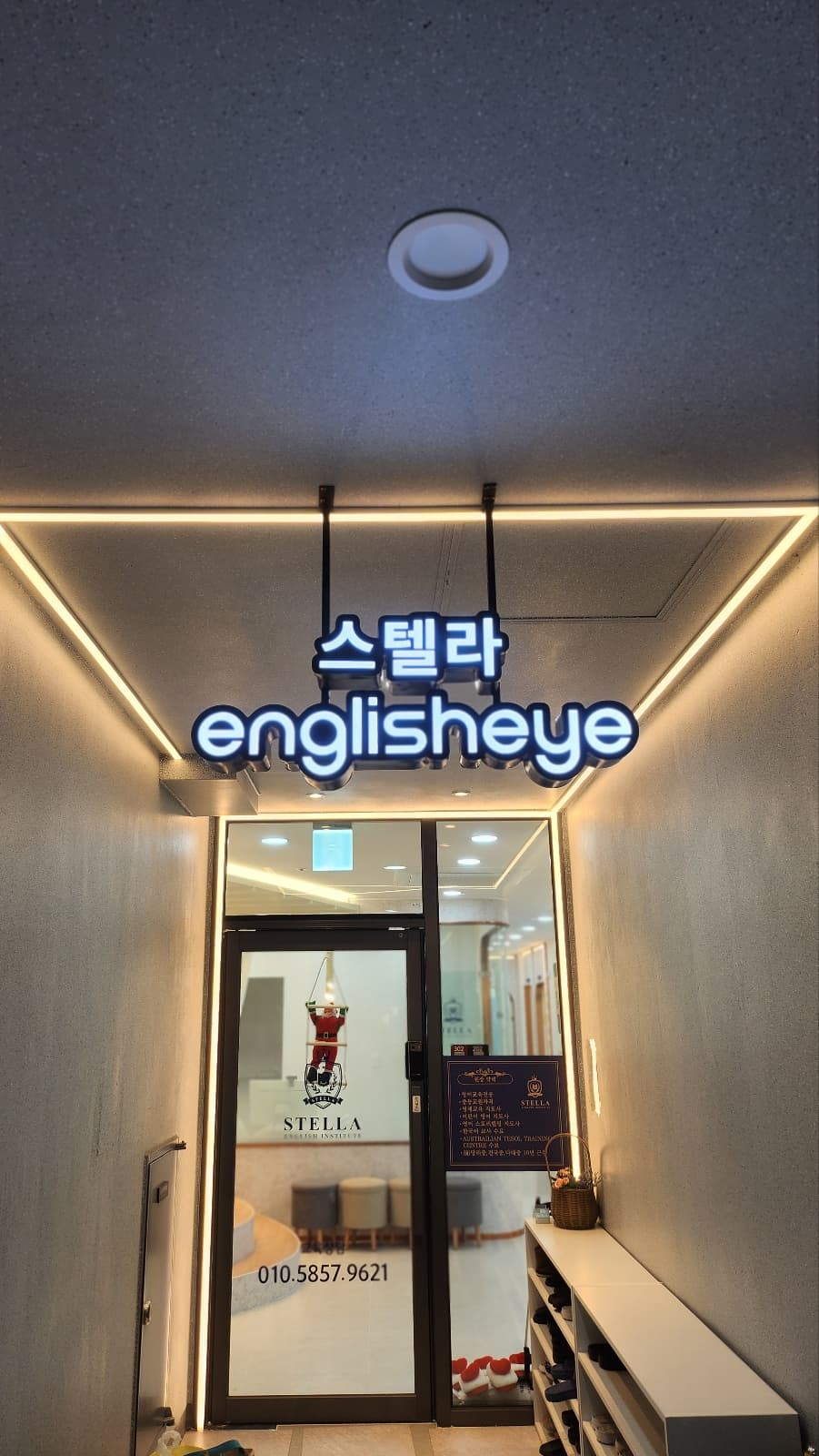 잉글리시아이 스텔라 영어학원 사진 3