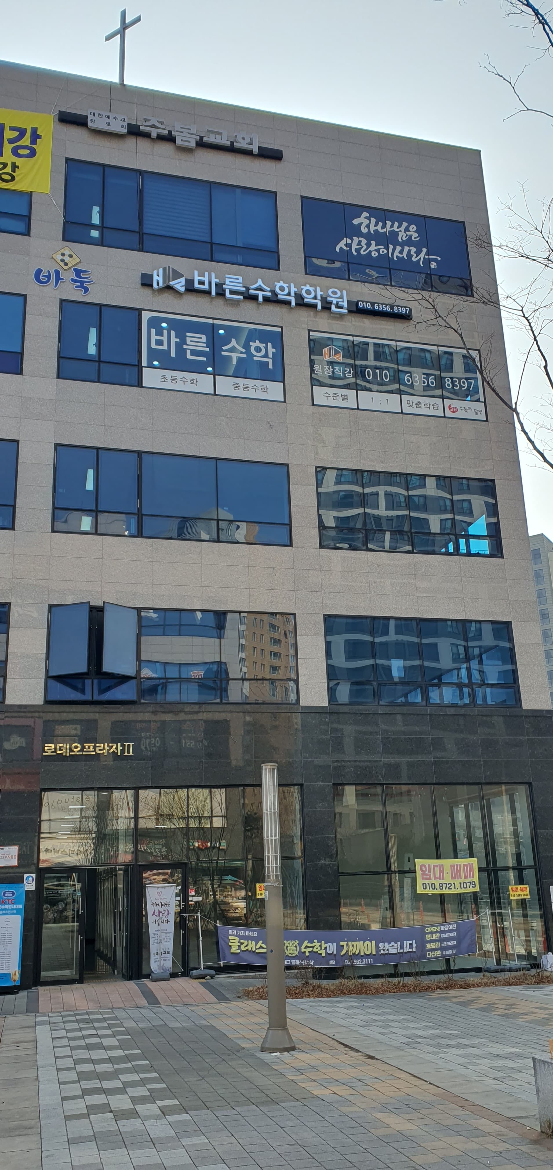 바른 수학학원 사진 9