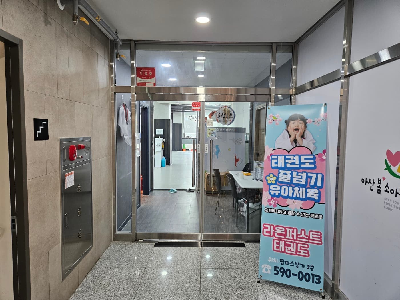 라온퍼스트 태권도 사진 8
