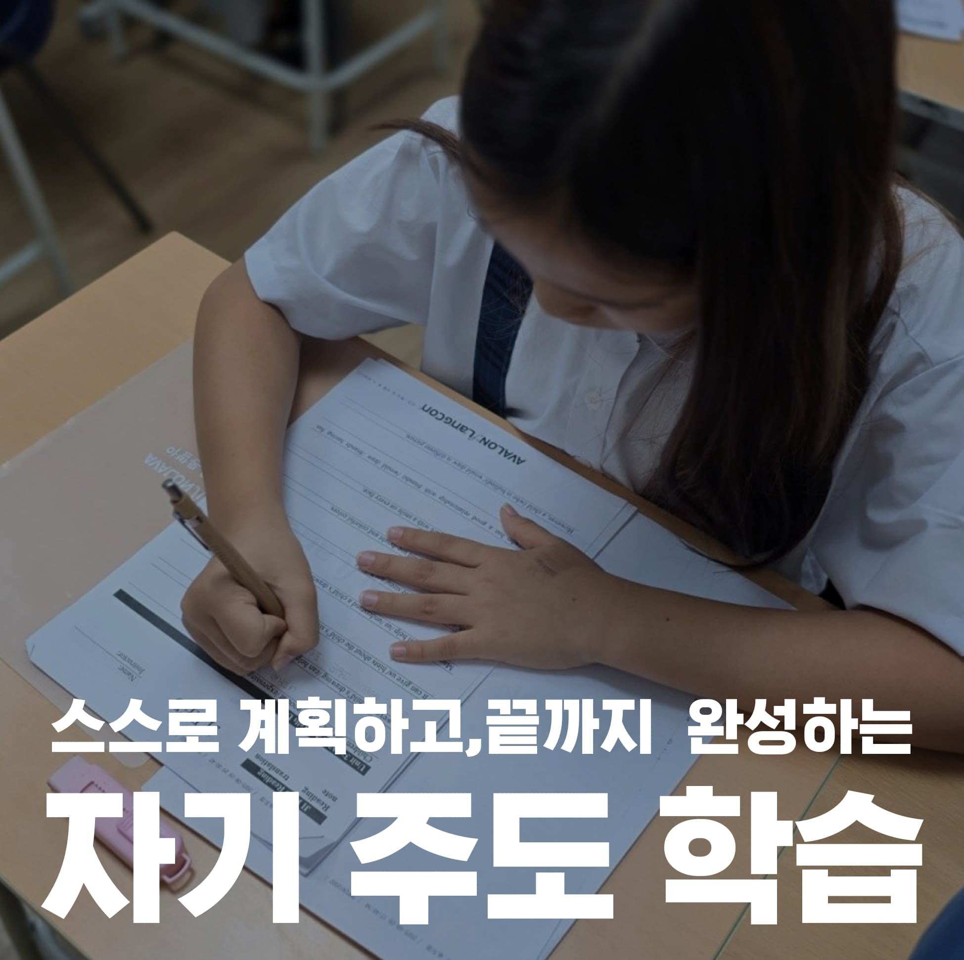 아발론교육 부산사하캠퍼스 사진 8