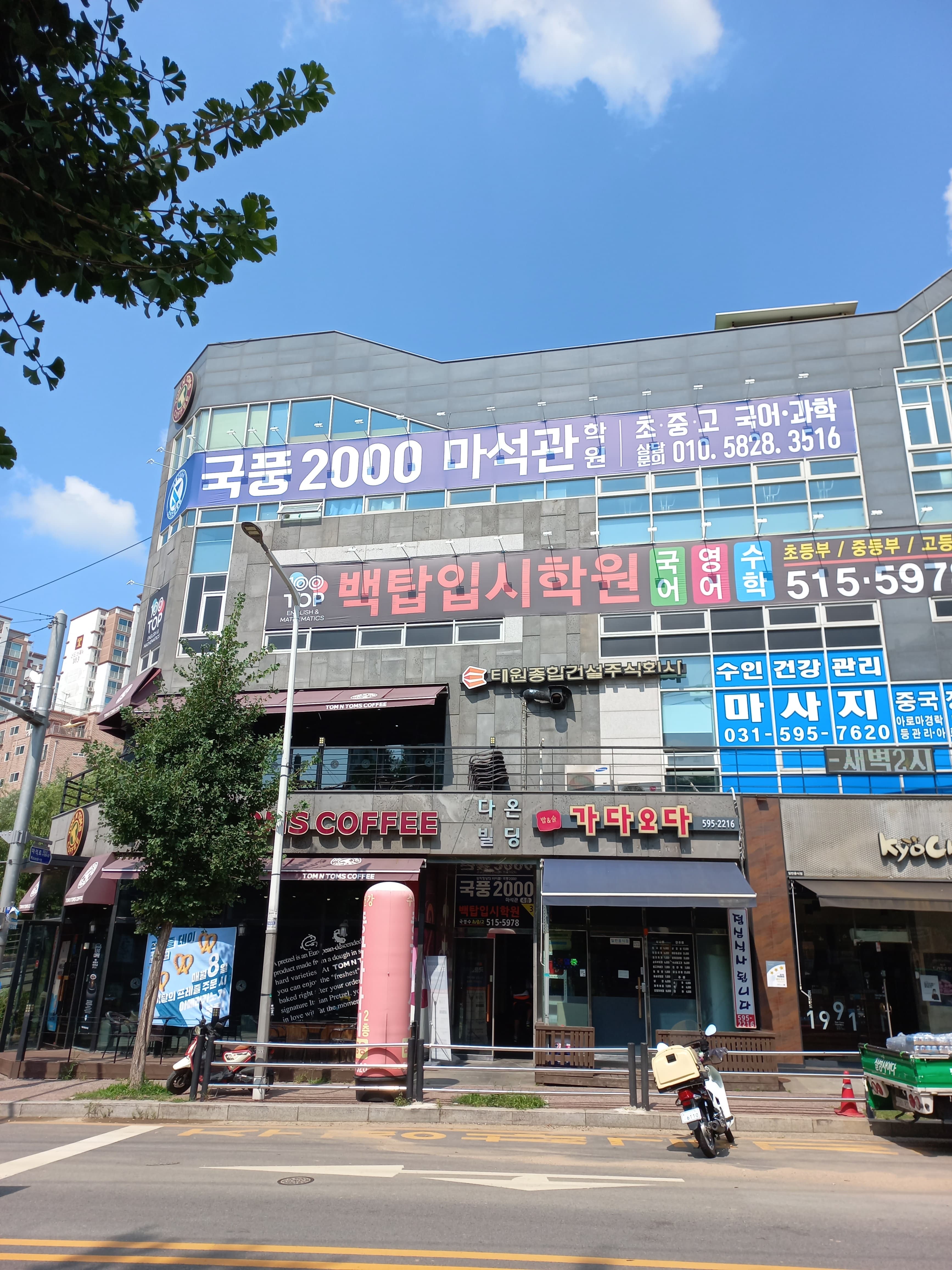 국풍2000 마석관 사진 1