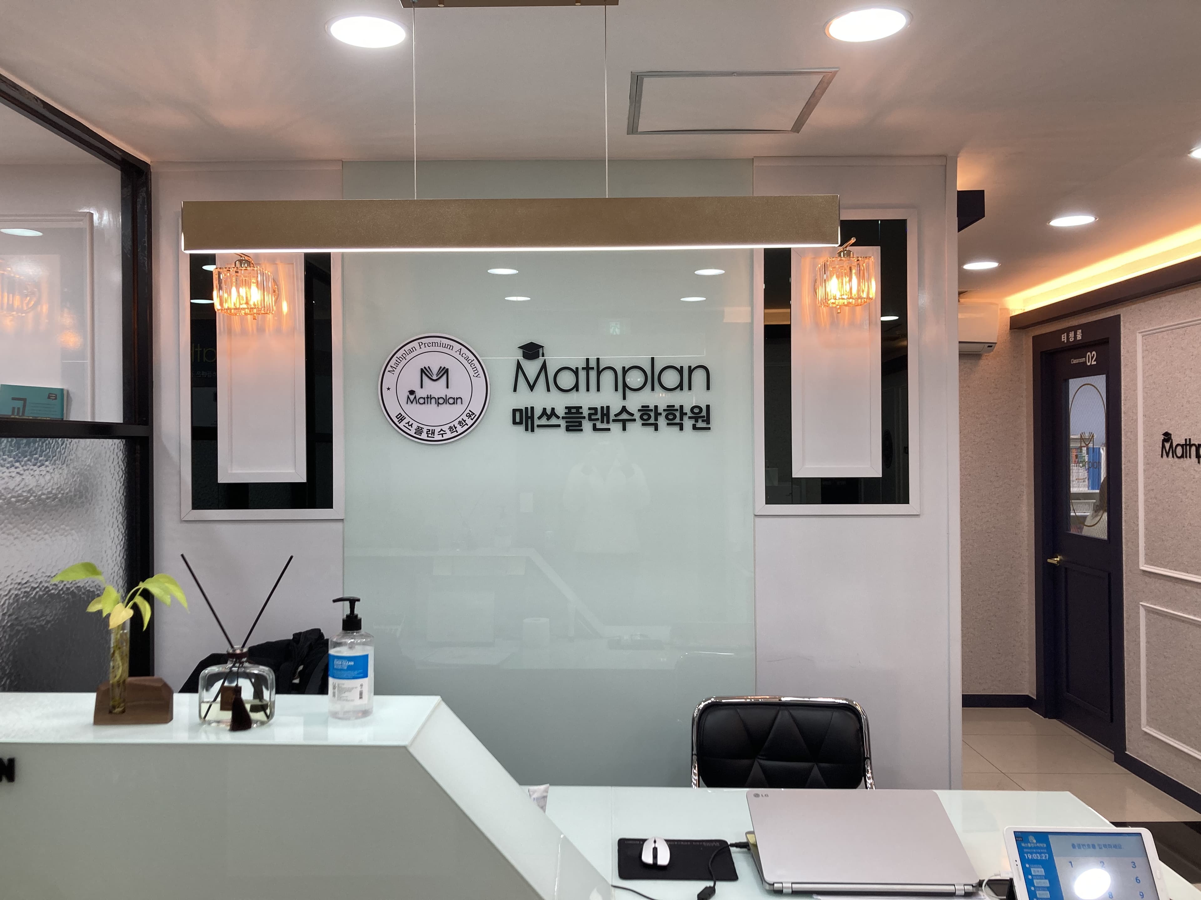 매쓰플랜 수학학원 마북지점 사진 7