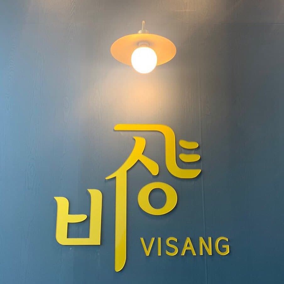 잉글리시아이 가람초점 사진 5