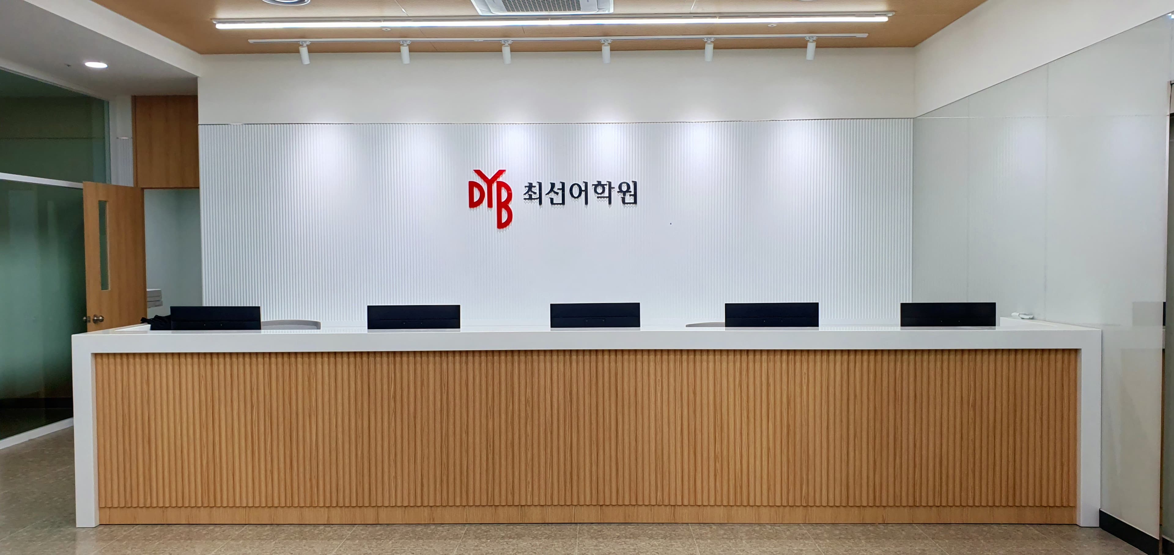 DYB최선 어학원 죽전 사진 5