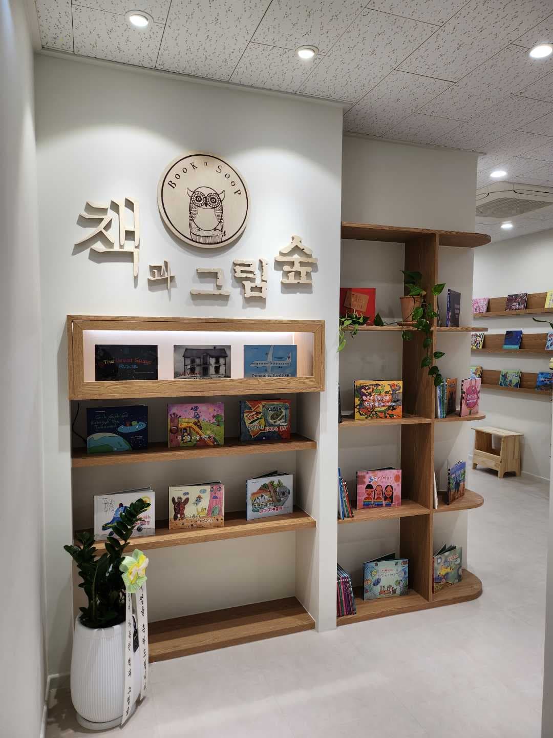책과그림숲 분당서현 미술학원 사진 1
