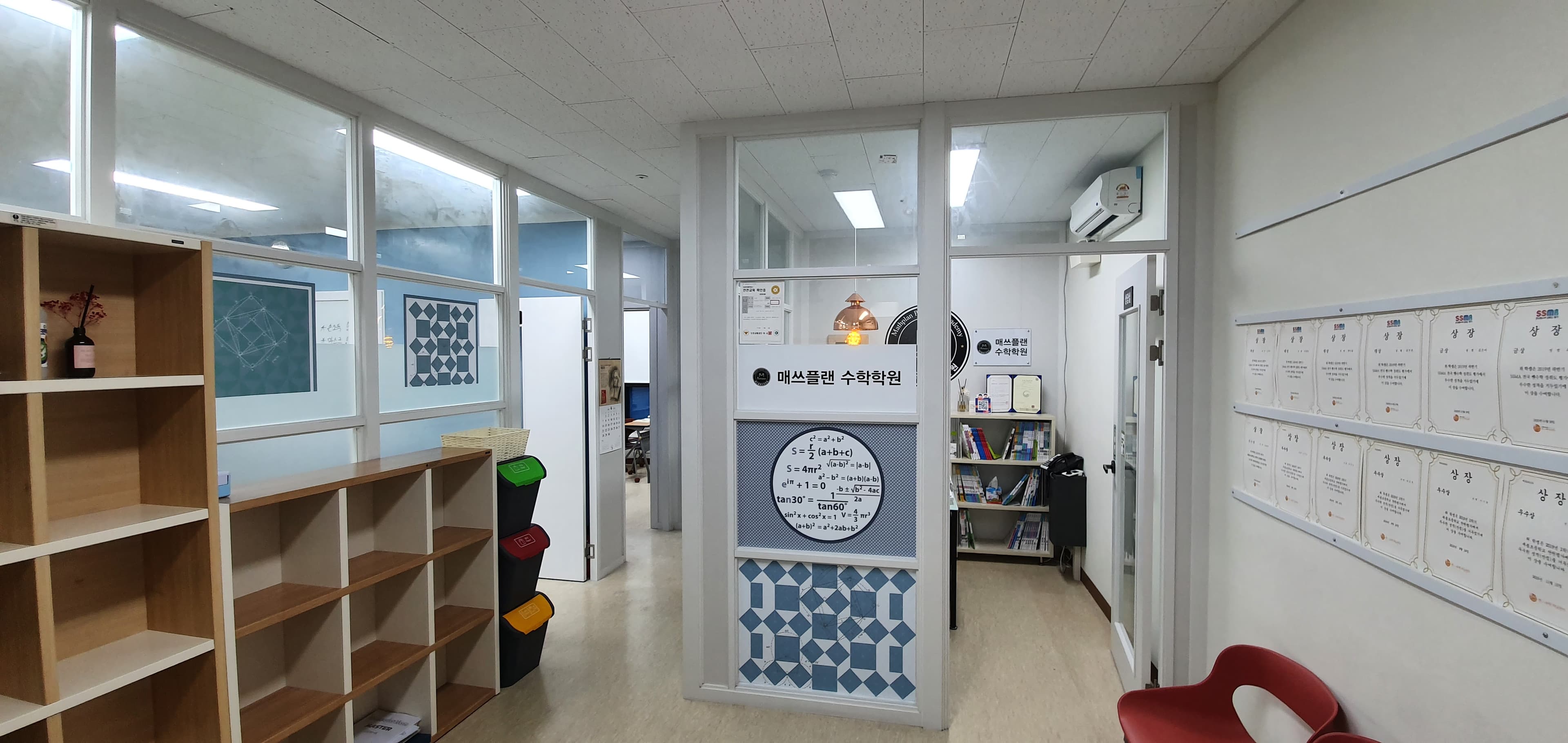 매쓰플래닛 학원 사진 2