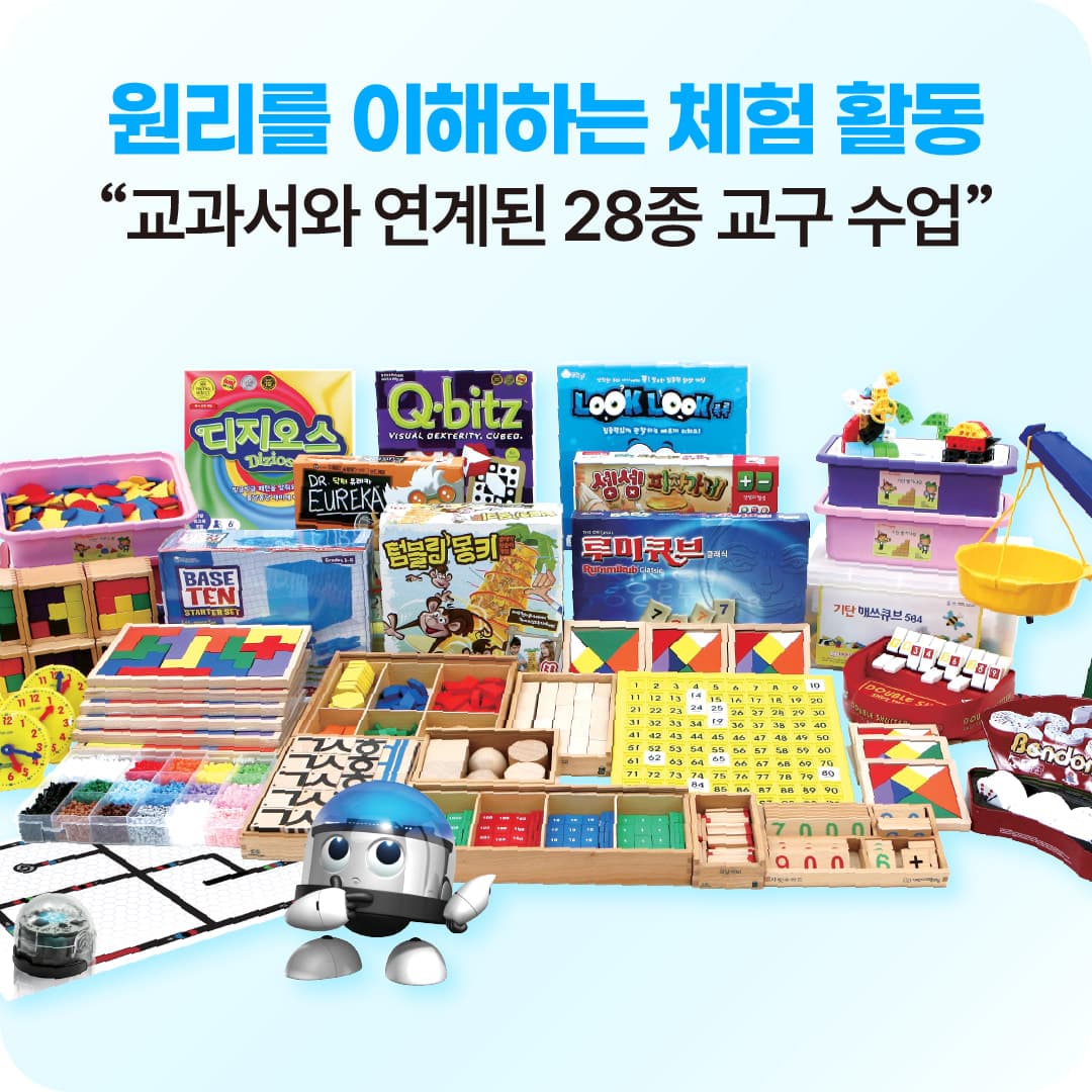 기탄사고력교실 화도라온프라이빗교실 사진 1
