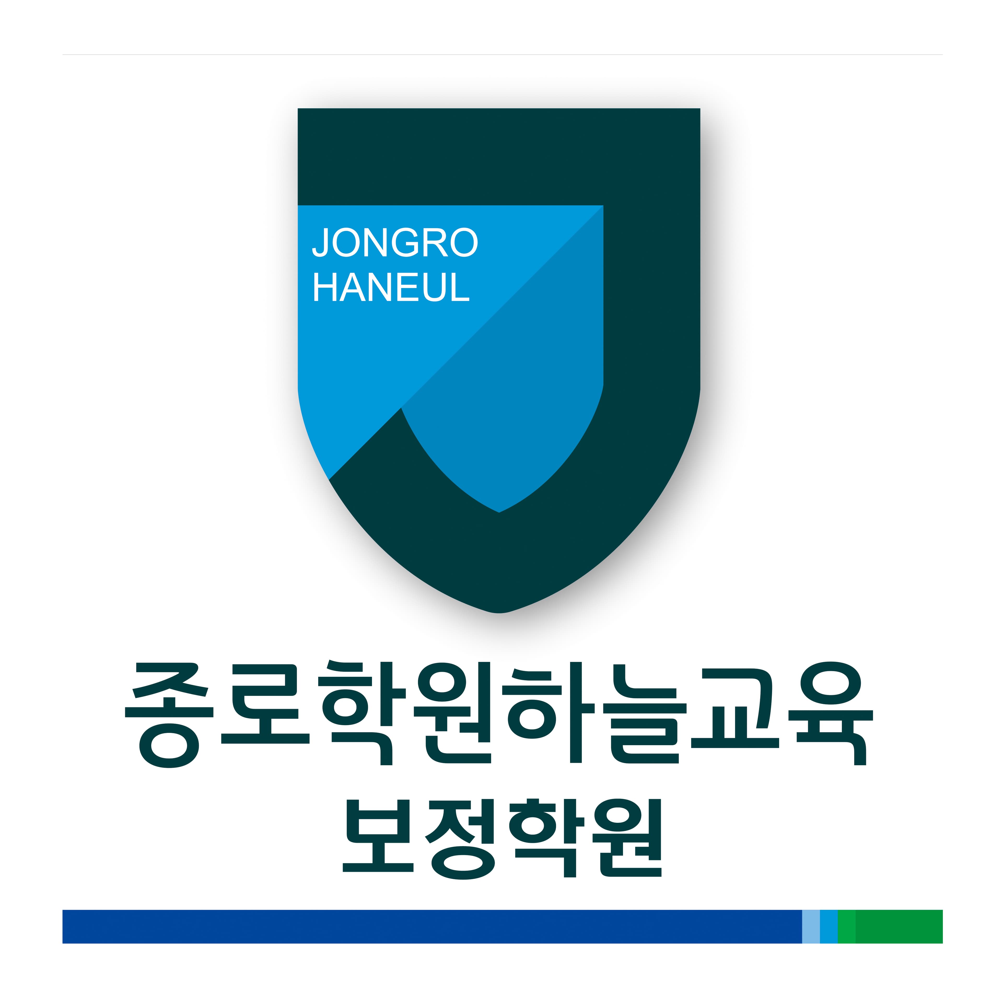 종로학원하늘교육 보정학원 사진 1