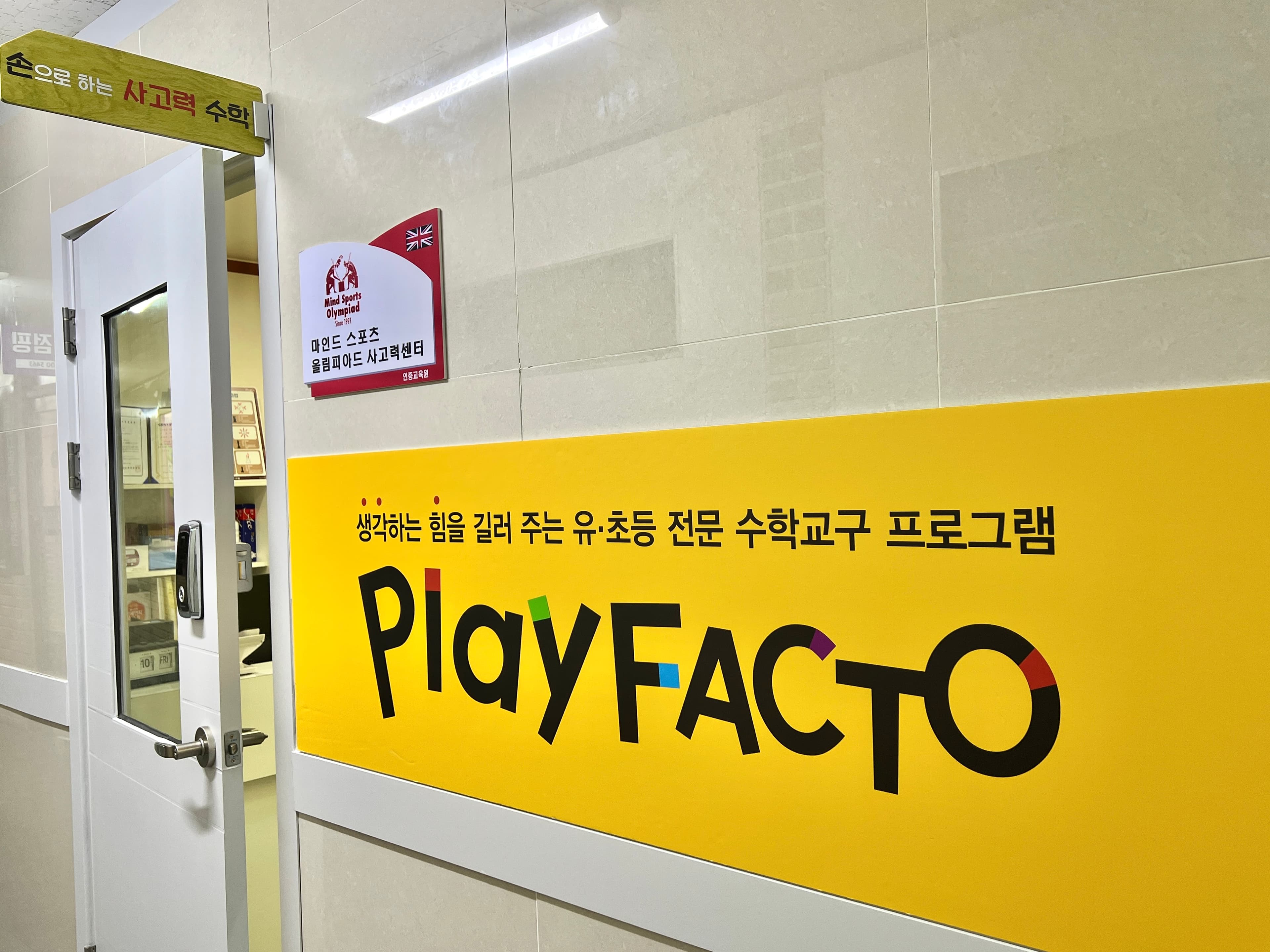 손으로 하는 사고력 수학 사진 6