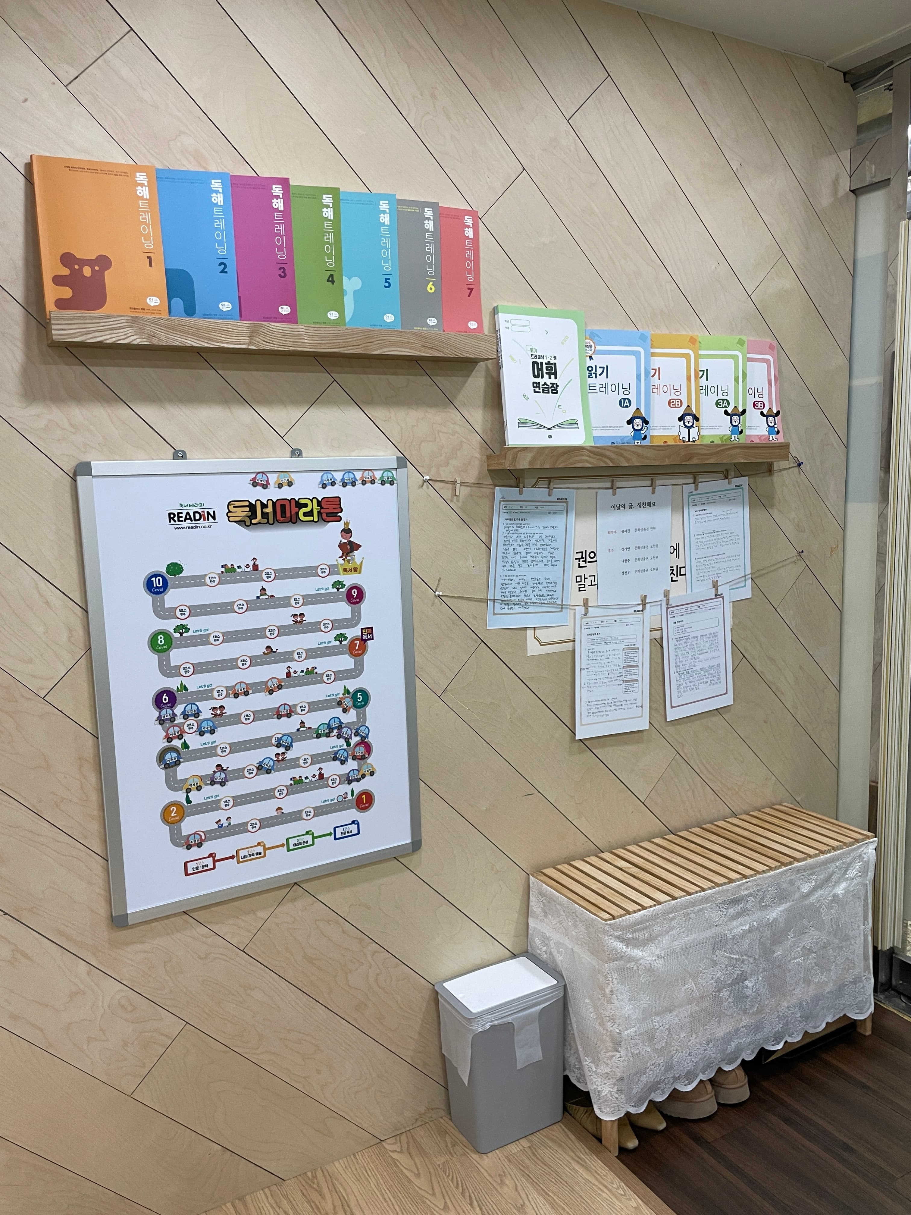 리드인 마북점 사진 3