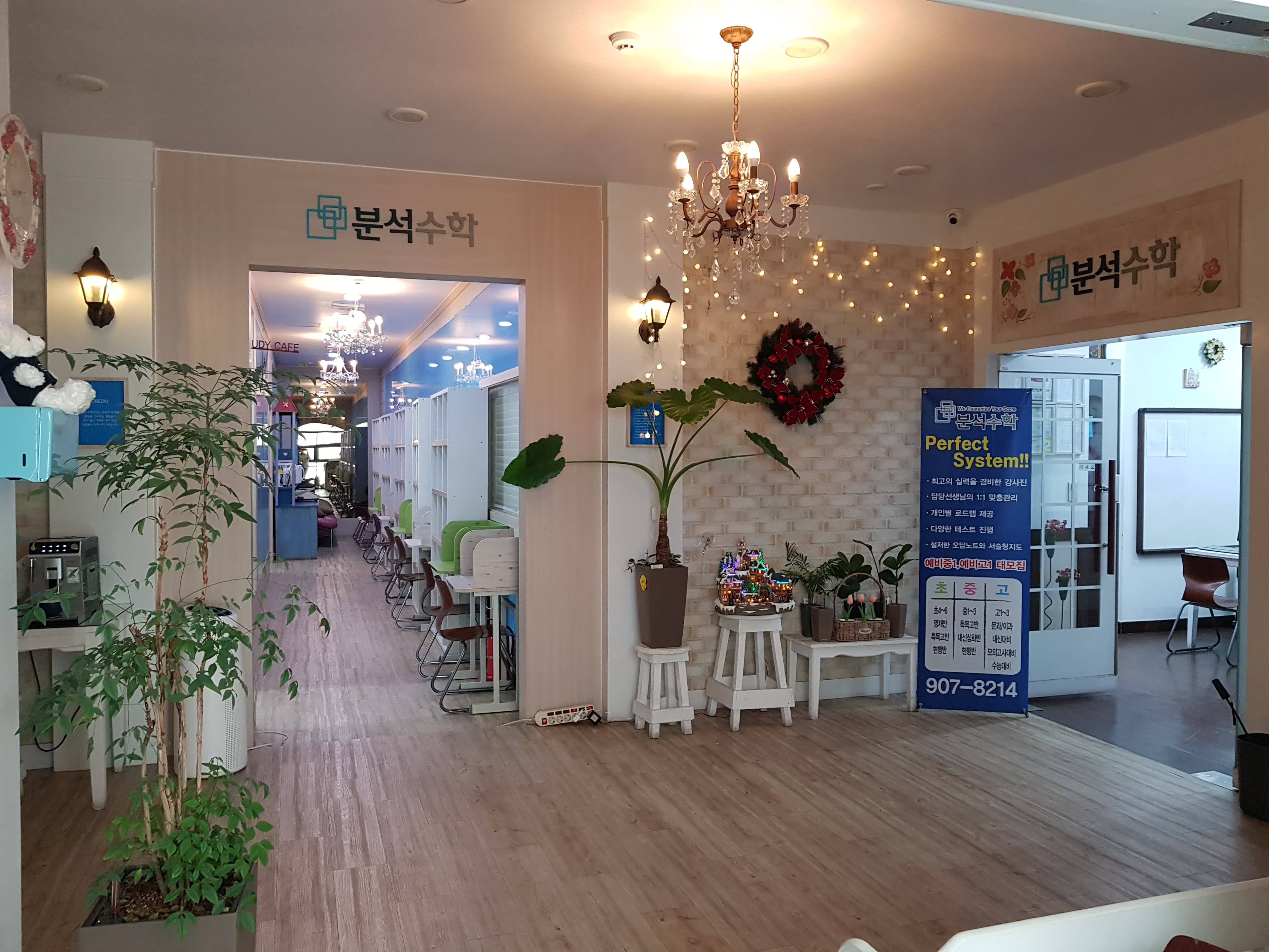백마분석 수학학원 사진 1
