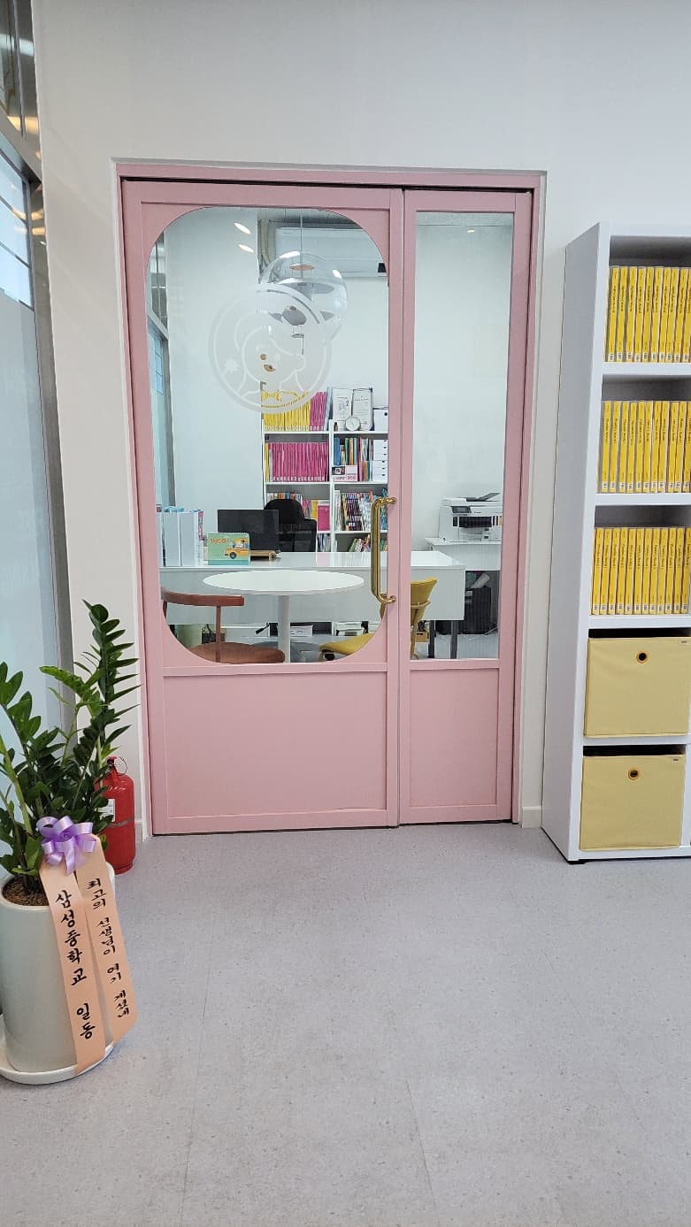 삼성영어셀레나 구평교습소 사진 1