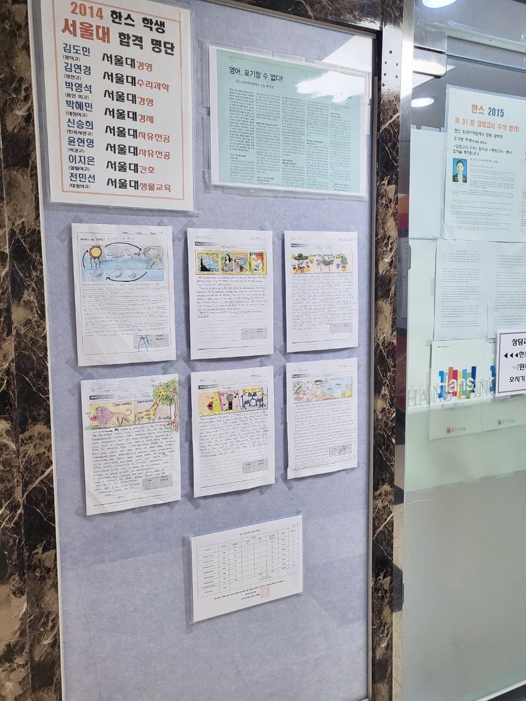 한스 어학원 사진 8