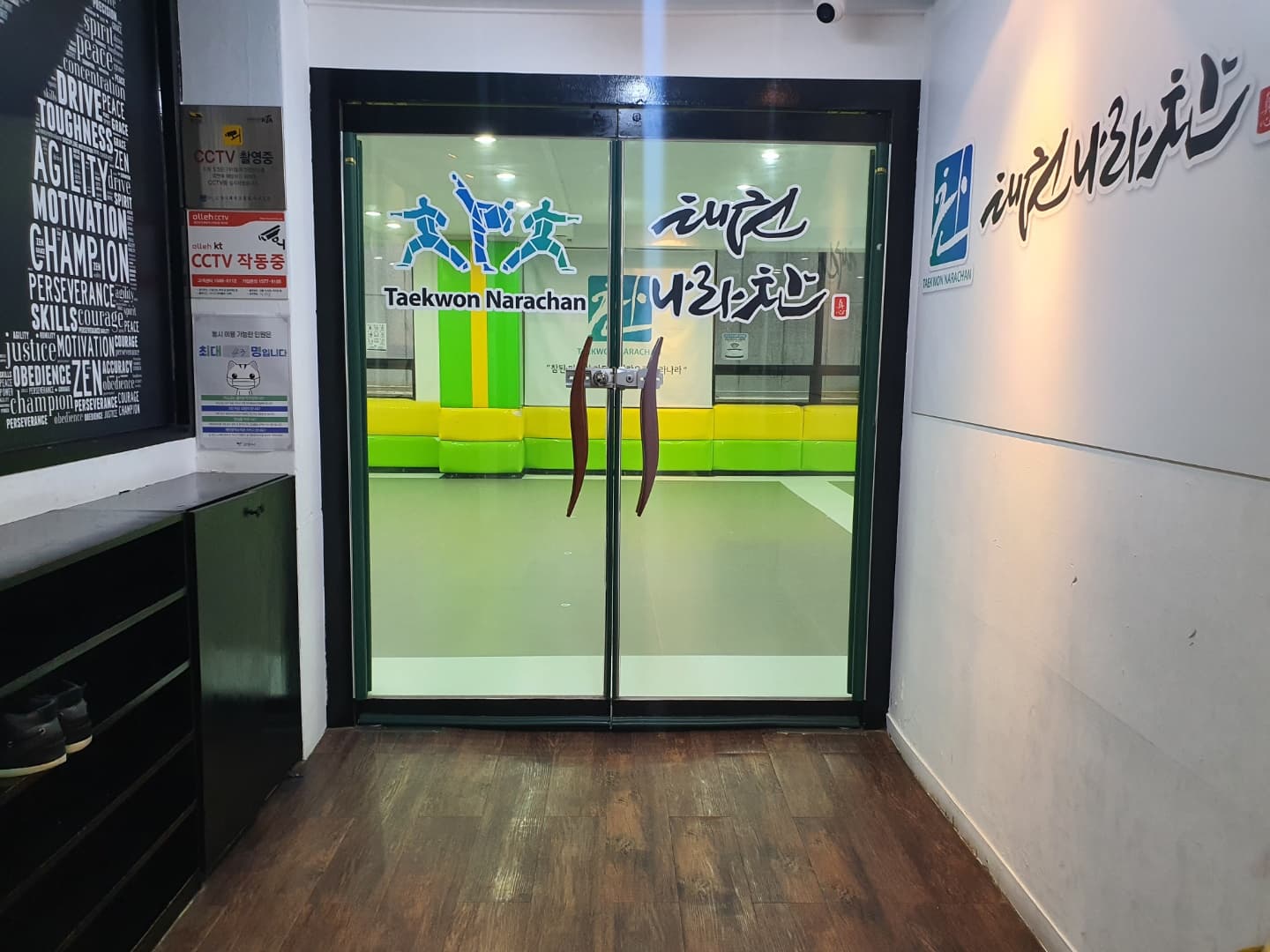 태권나라 찬 사진 3