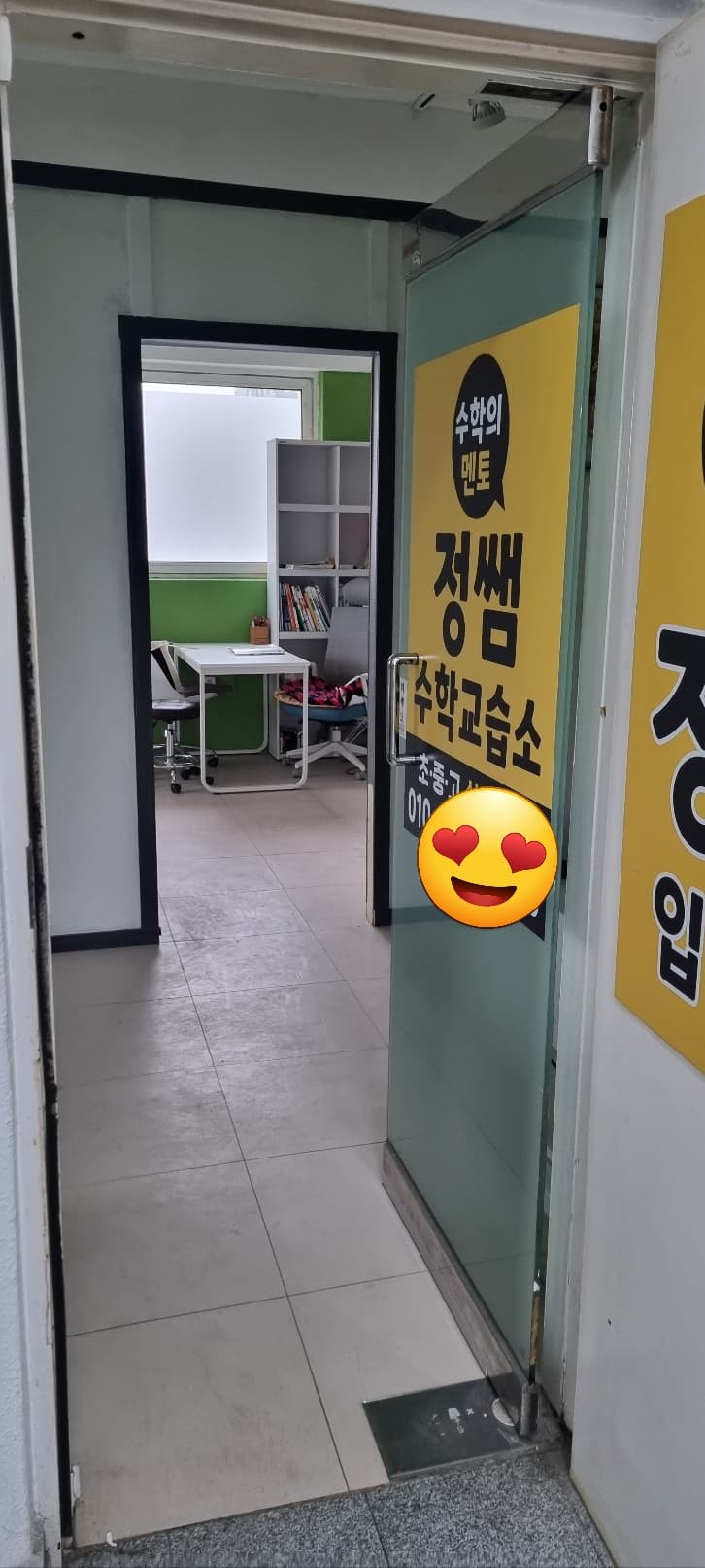 정쌤 수학교습소 사진 3