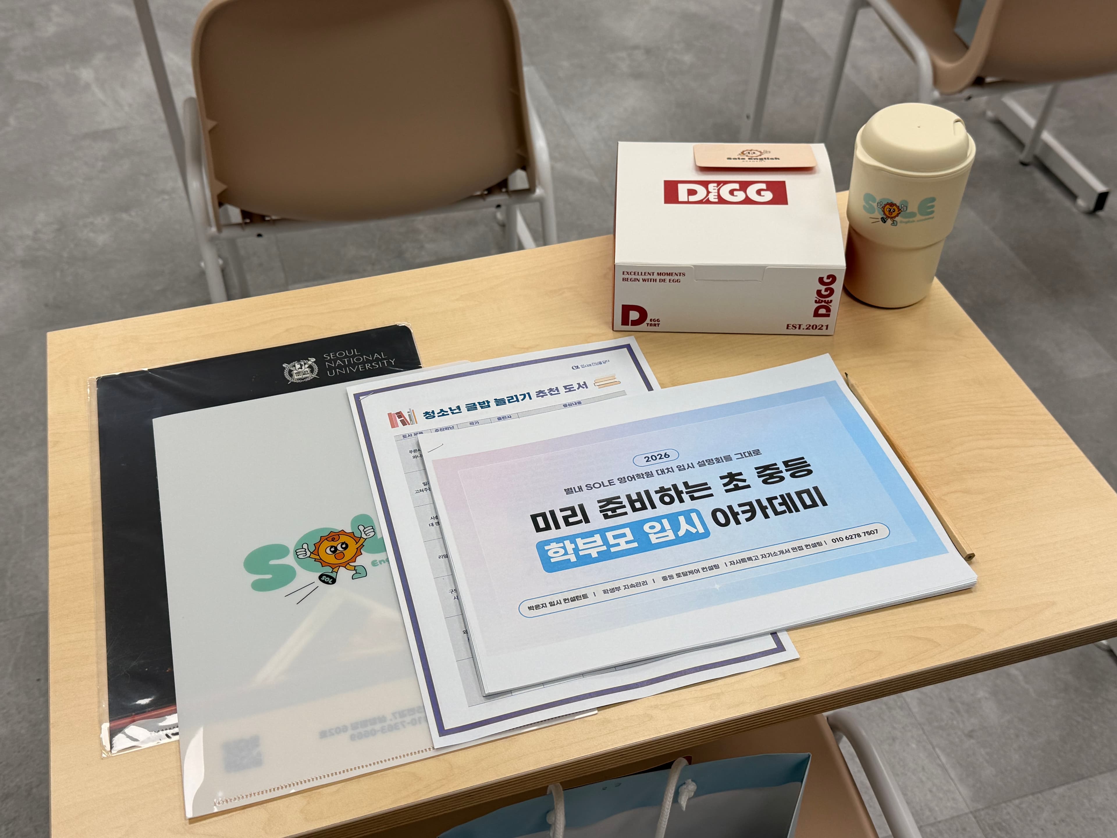 쏠 영어학원 별내 사진 8