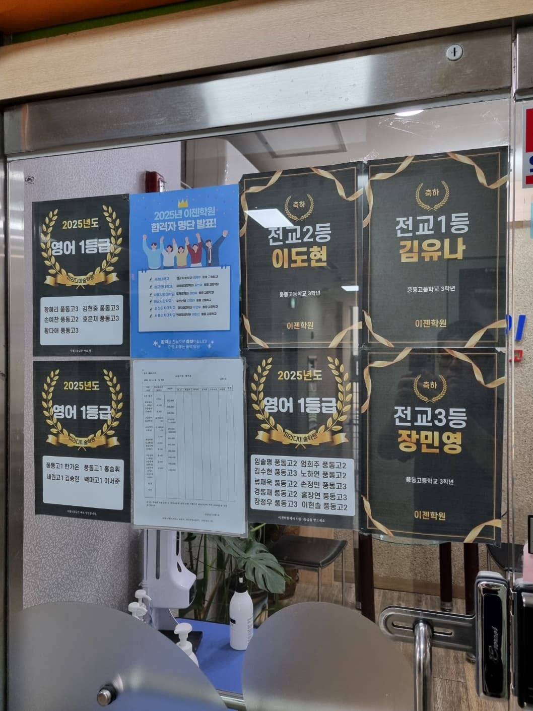 풍동이젠 영수학원 사진 2