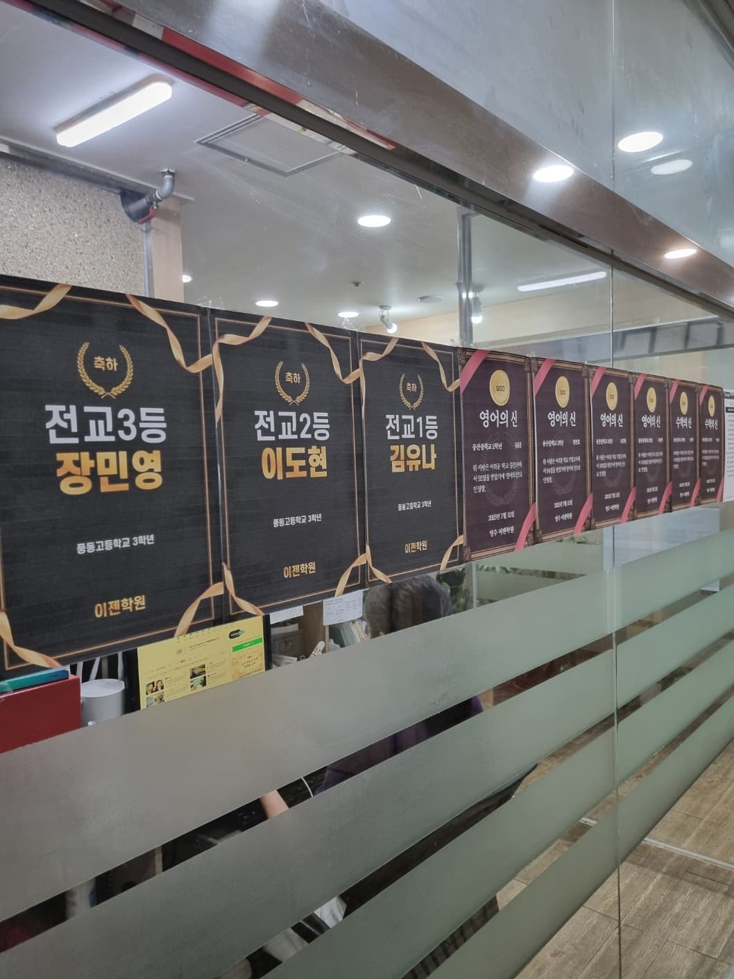 풍동이젠 영수학원 사진 5