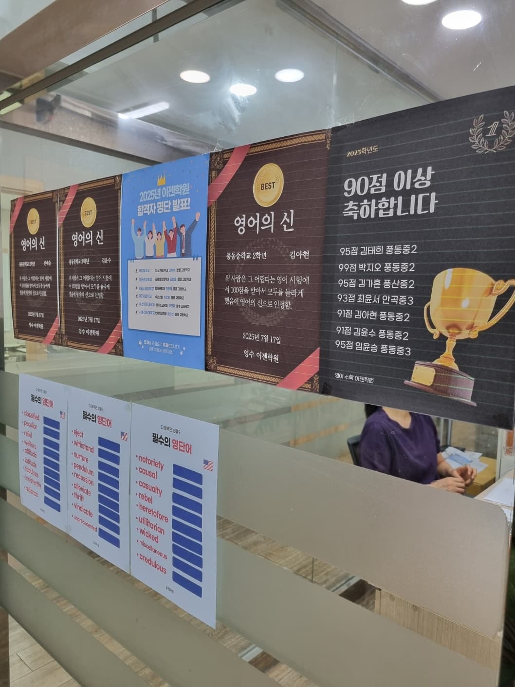 풍동이젠 영수학원 사진 3