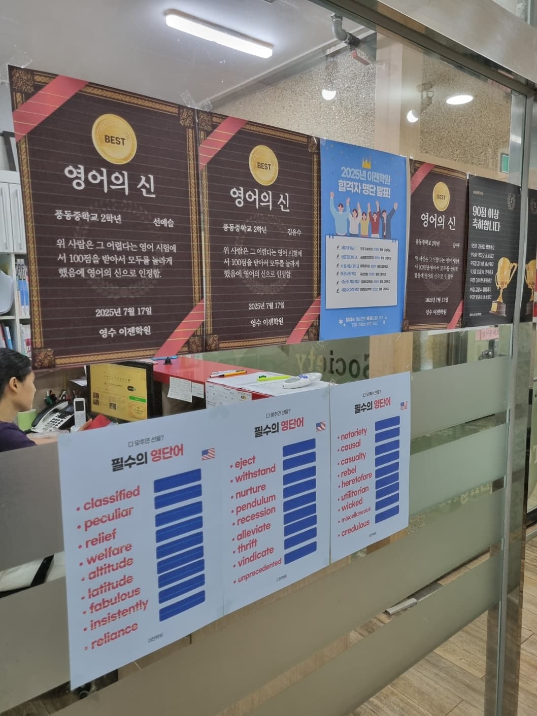 풍동이젠 영수학원 사진 4