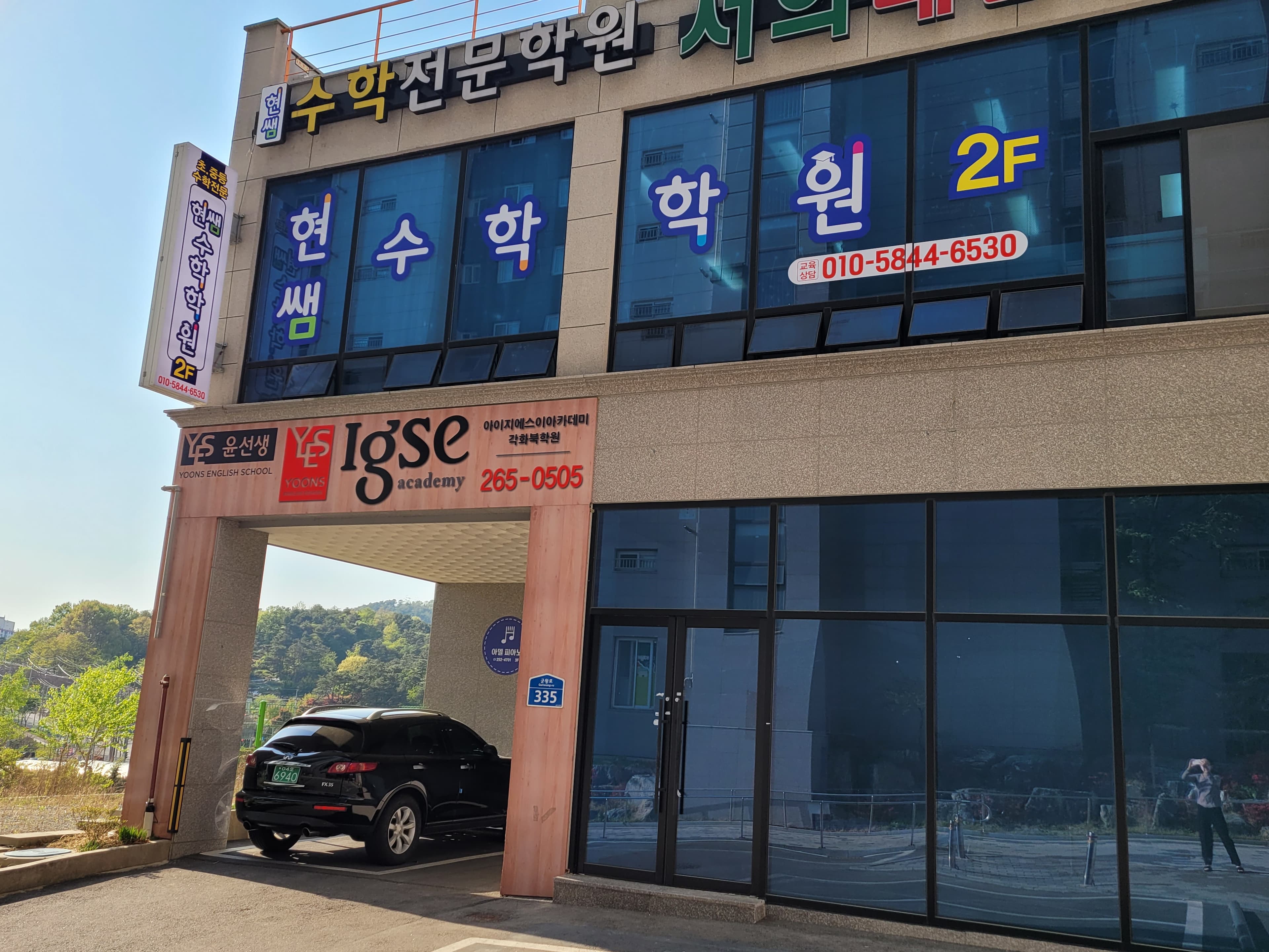 현쌤 수학학원 사진 4
