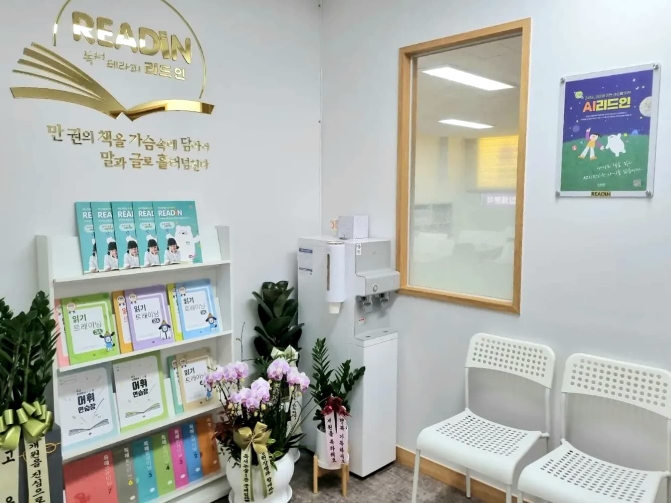 리드인 중산고봉초점 사진 1
