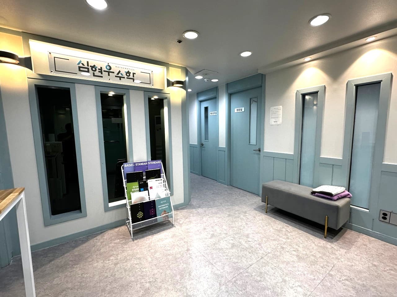 심현우수학 백마2관학원 사진 1