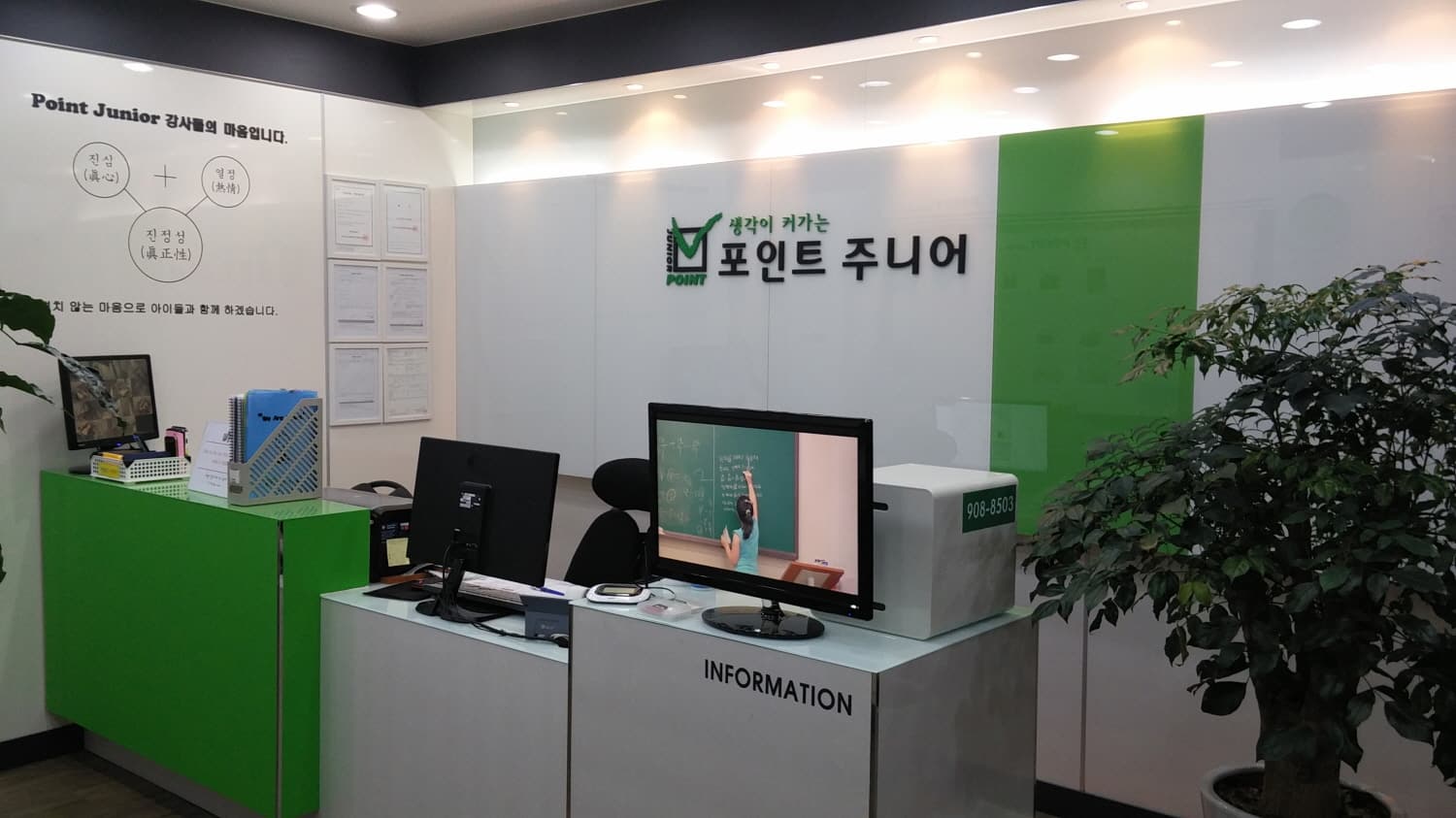 포인트주니어 학원 사진 1