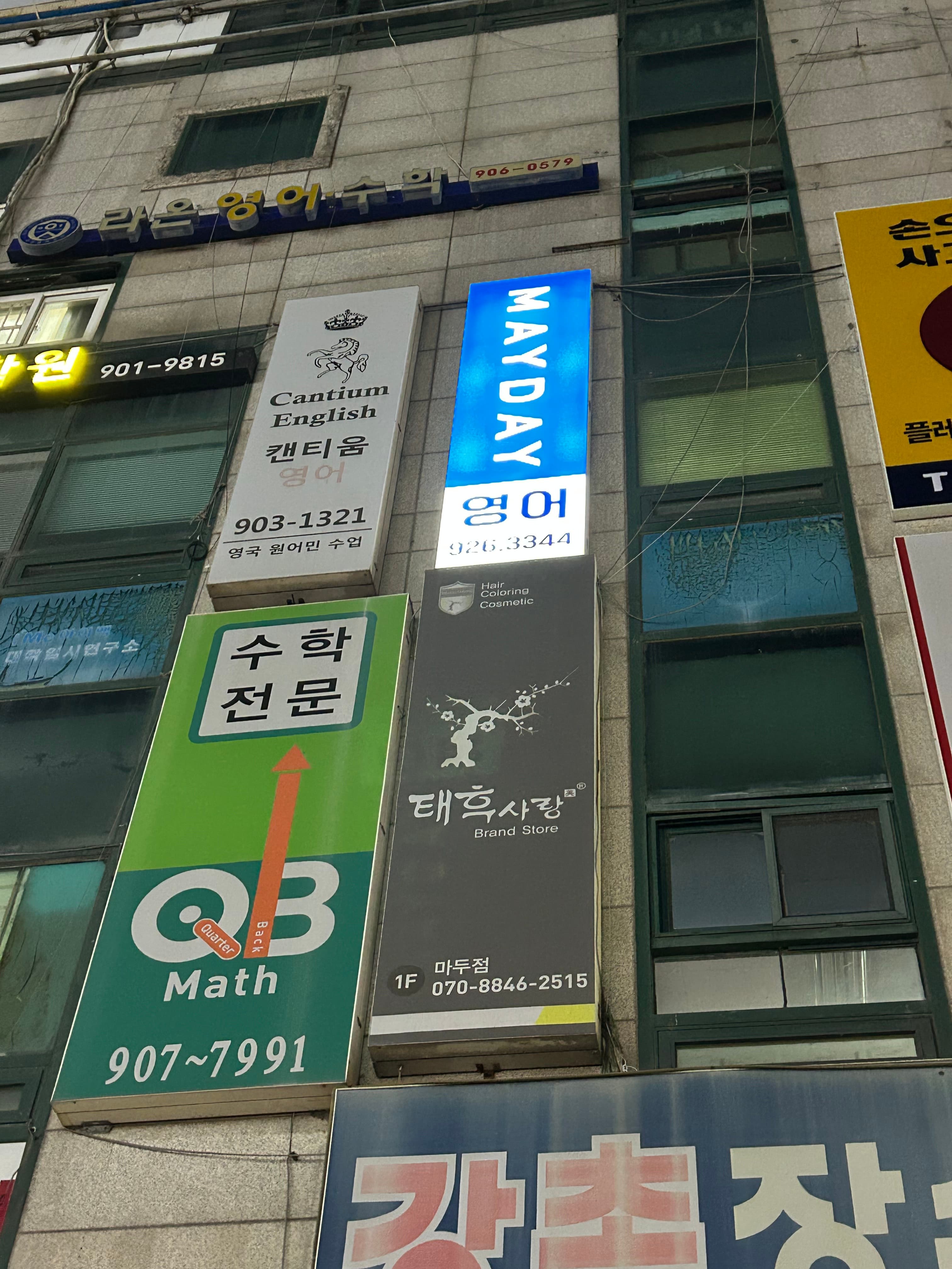 메이데이 영어 사진 3