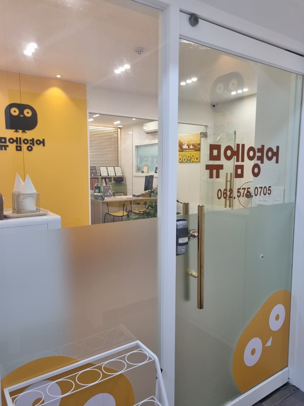 뮤엠 영어 일곡학원 사진 4