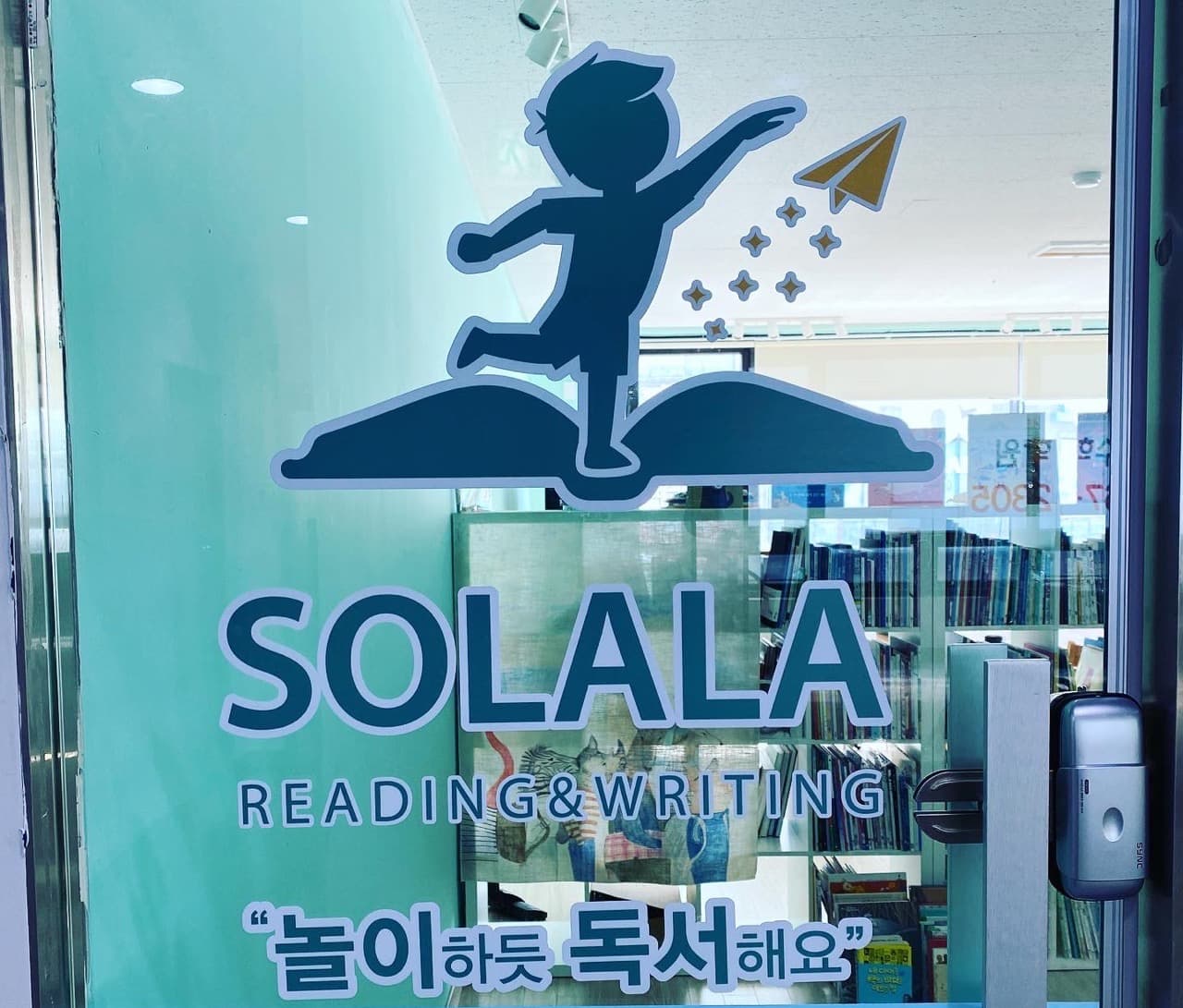 솔라라 독서논술 사진 5