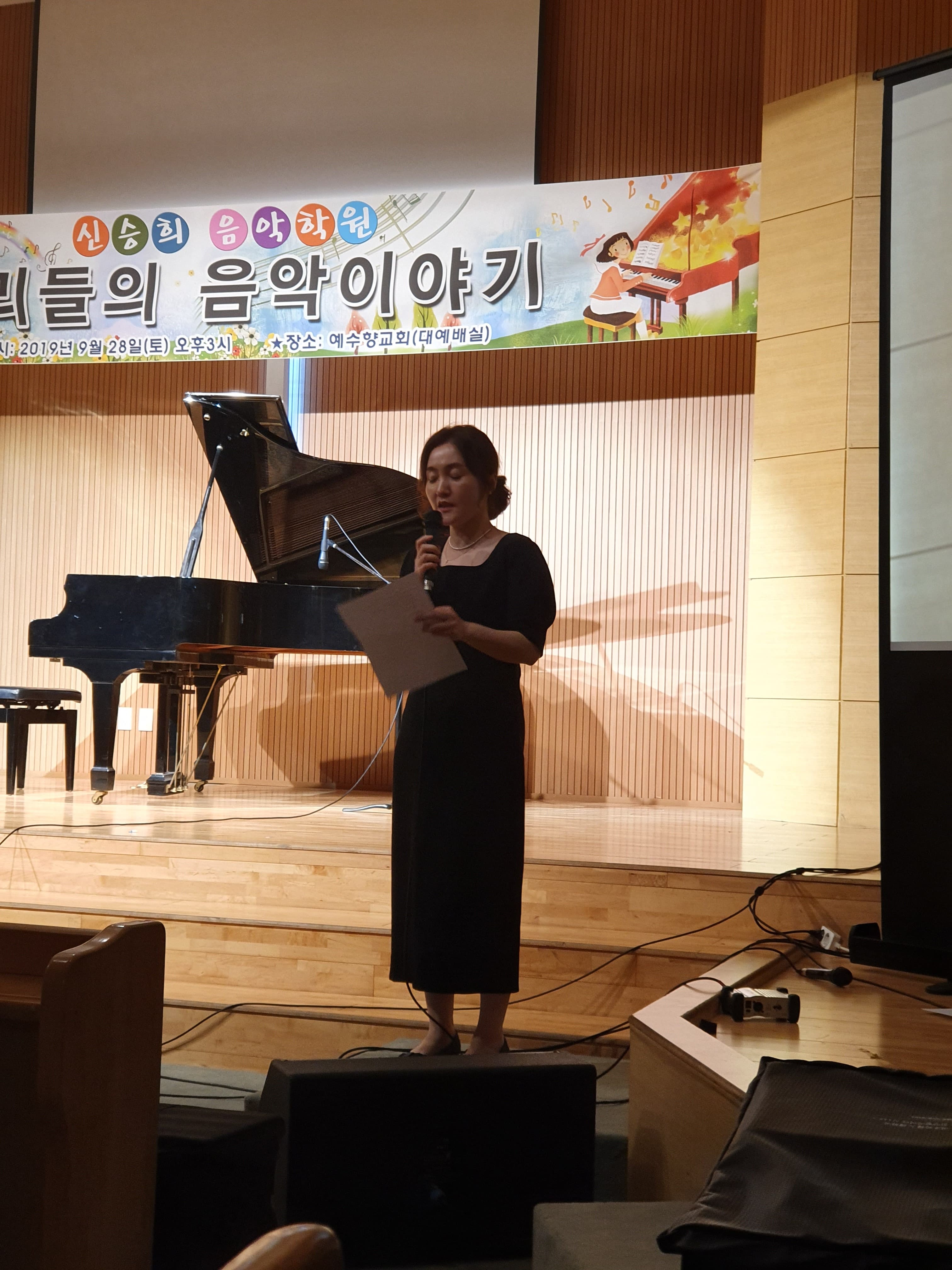 신승희 음악학원 사진 1