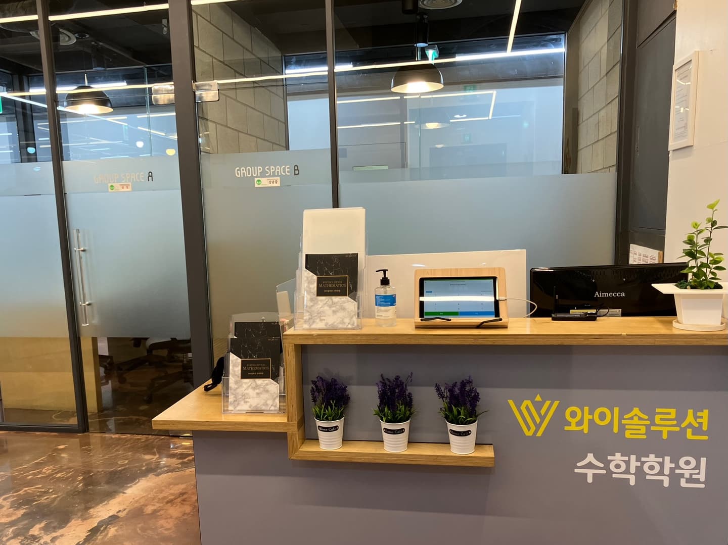 와이솔루션 수학학원 수지3관 사진 2