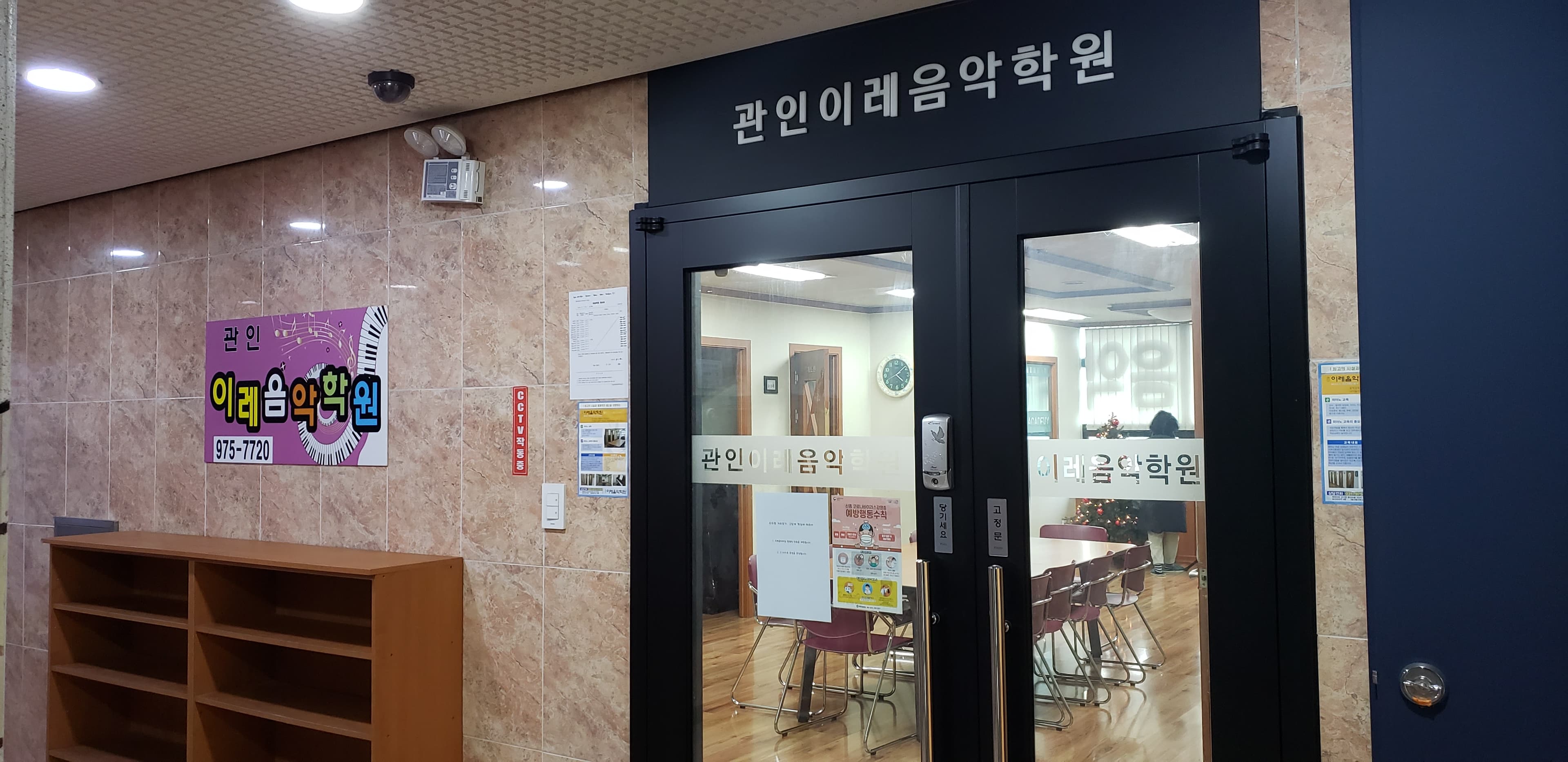 이레 음악학원 사진 4