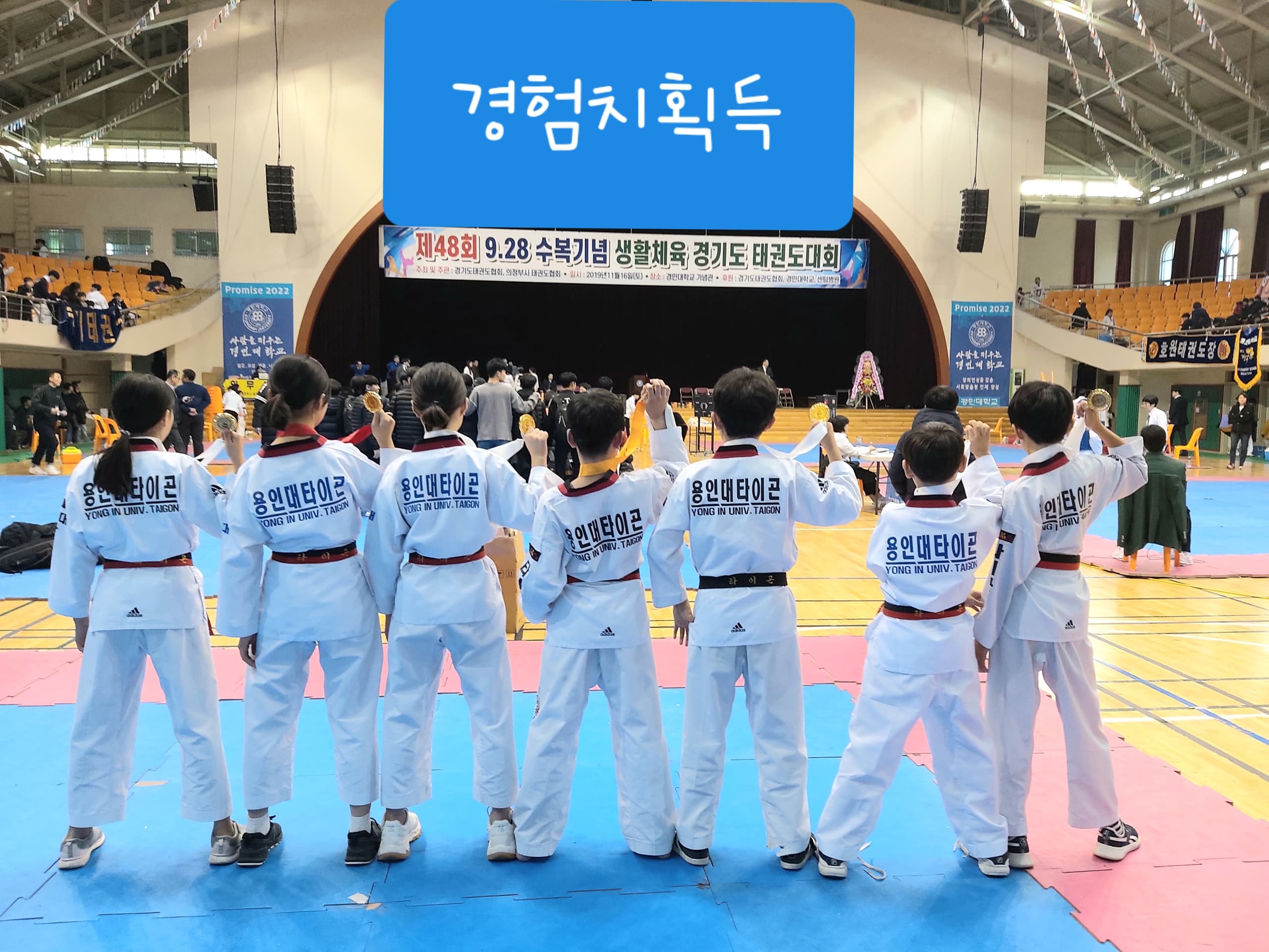 용인대타이곤태권도장 사진 1