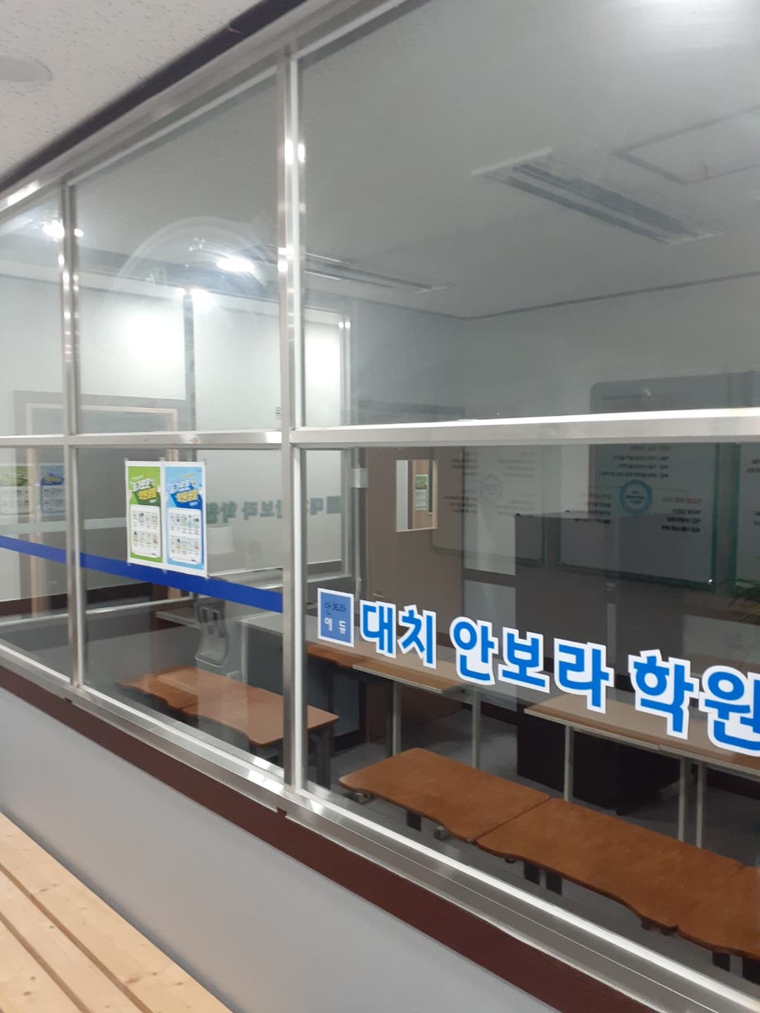 대치안보라 학원 사진 3
