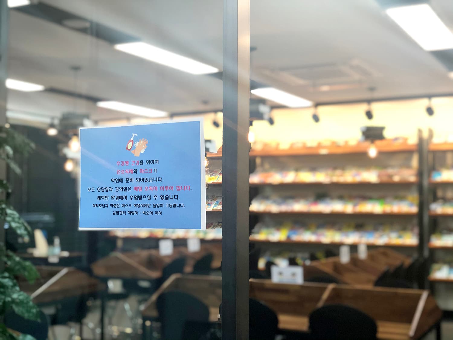 와이즈리더 다산점 사진 6