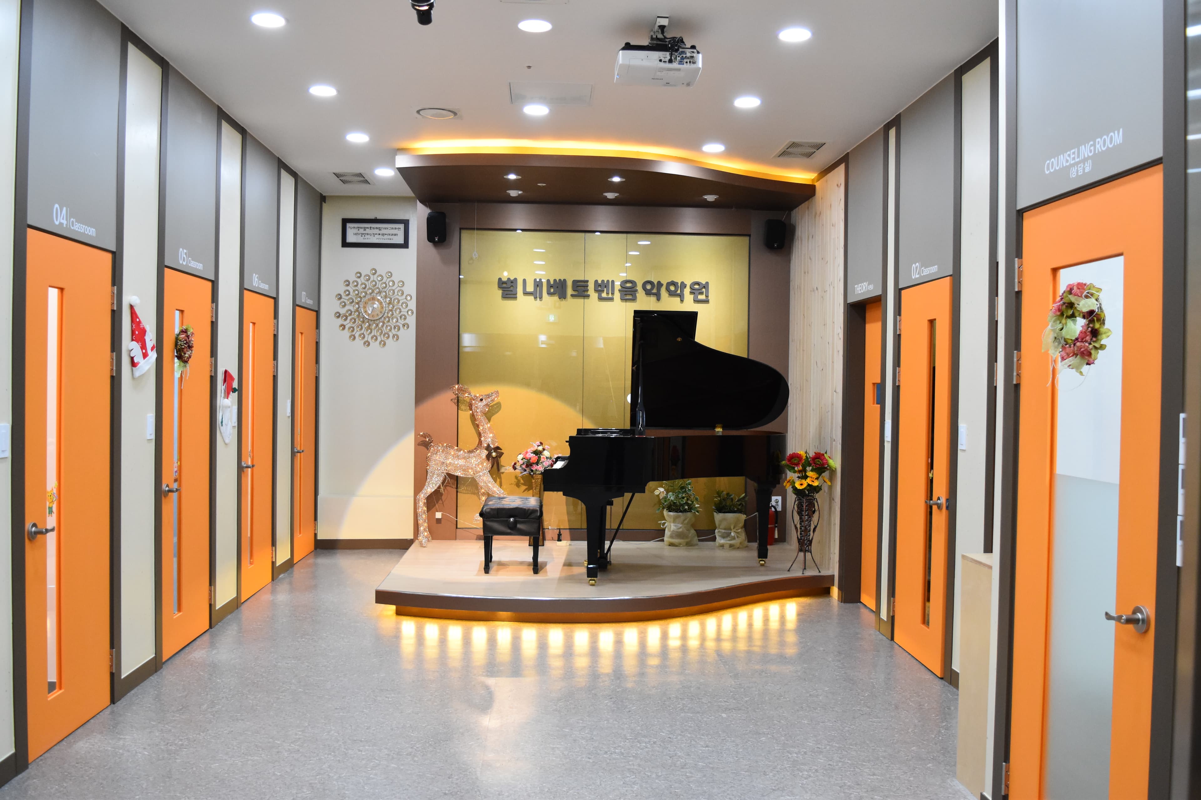 별내베토벤 음악학원 사진 1