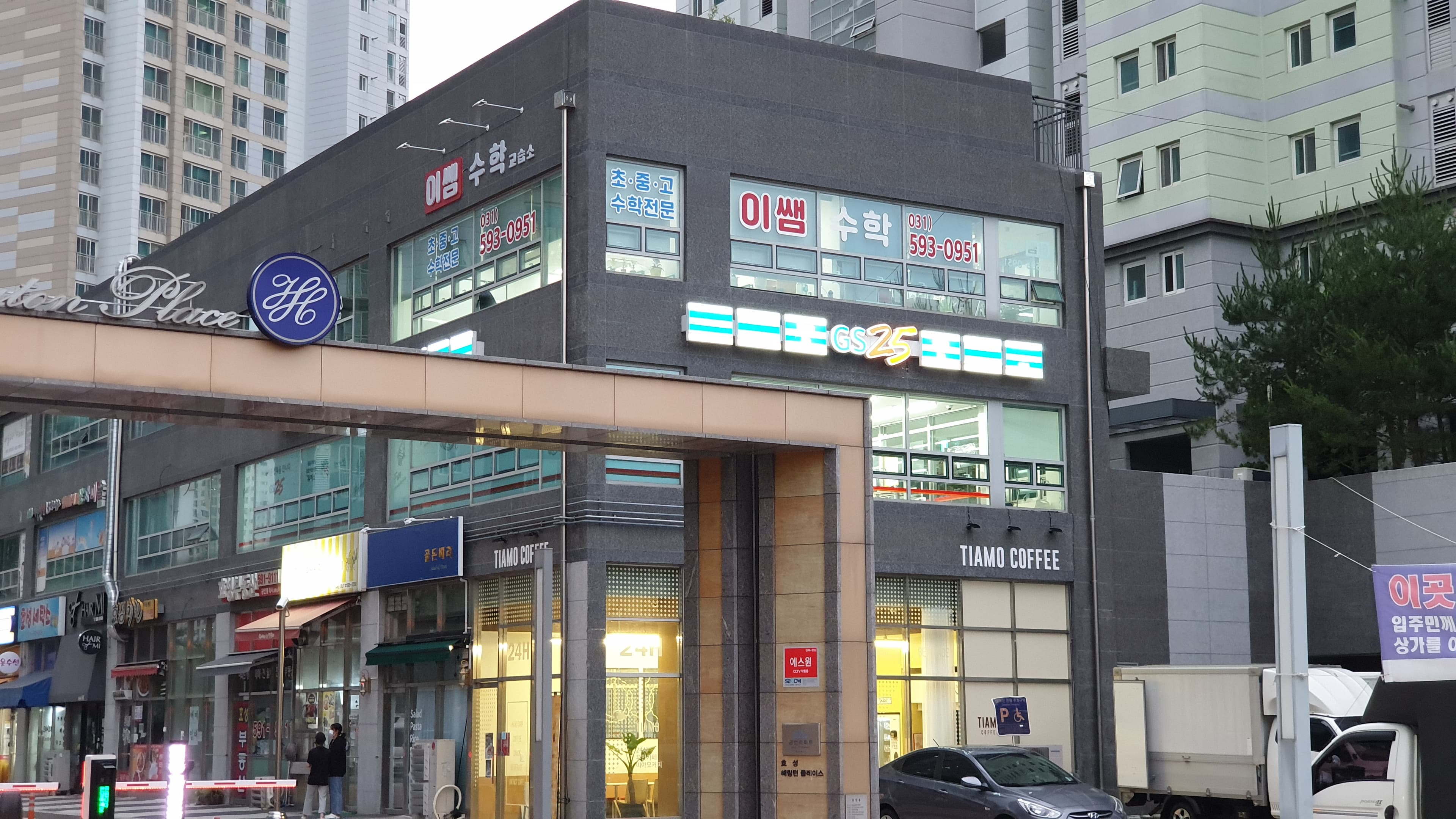 이쌤 수학교습소 사진 7