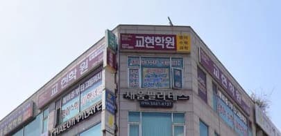 와이즈에듀 교현학원 사진 1