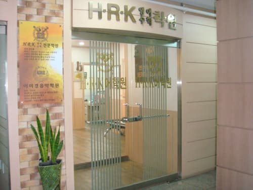 HR케이 어학원 사진 3