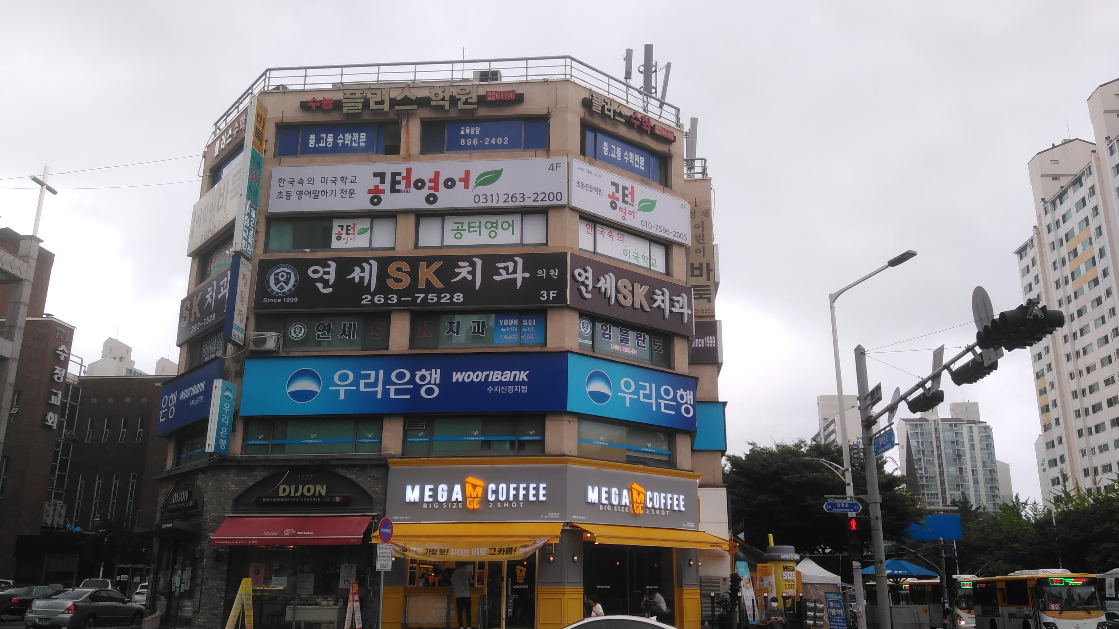 수능플러스 학원 사진 1