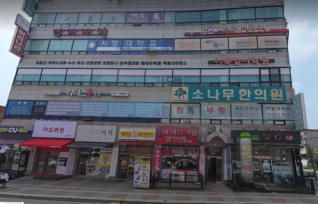 이륙 학원 사진 1