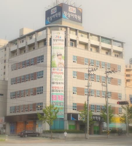 정상 어학원 서광주 사진 1