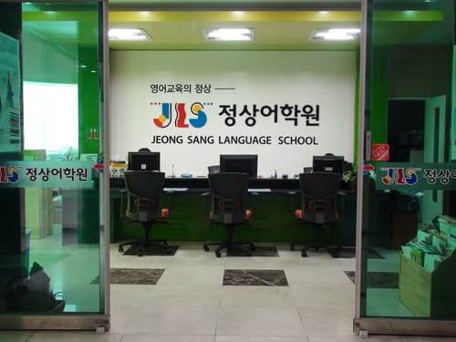 정상 어학원 서광주 사진 2