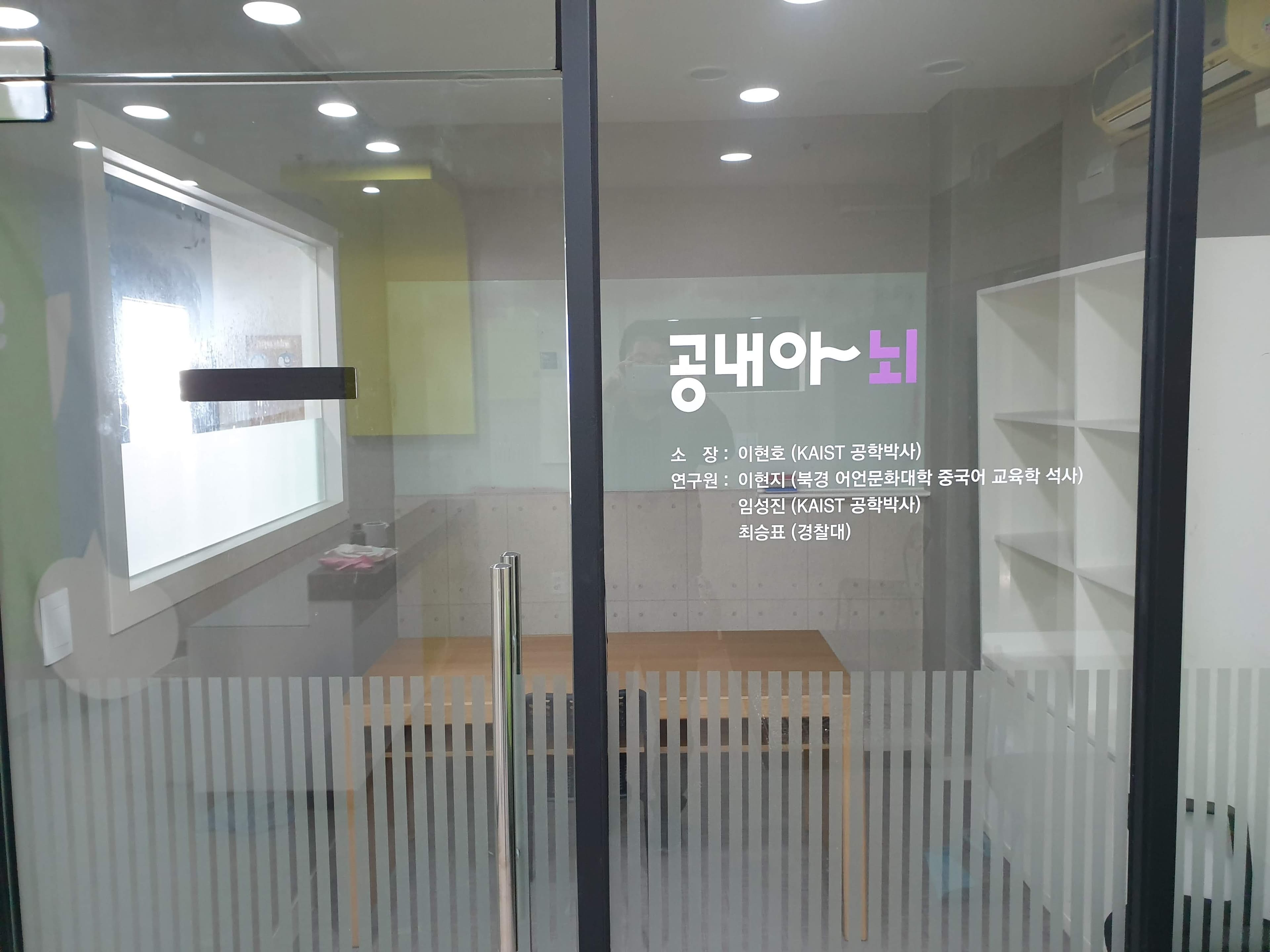 공내아뇌 영어수학학원 사진 3