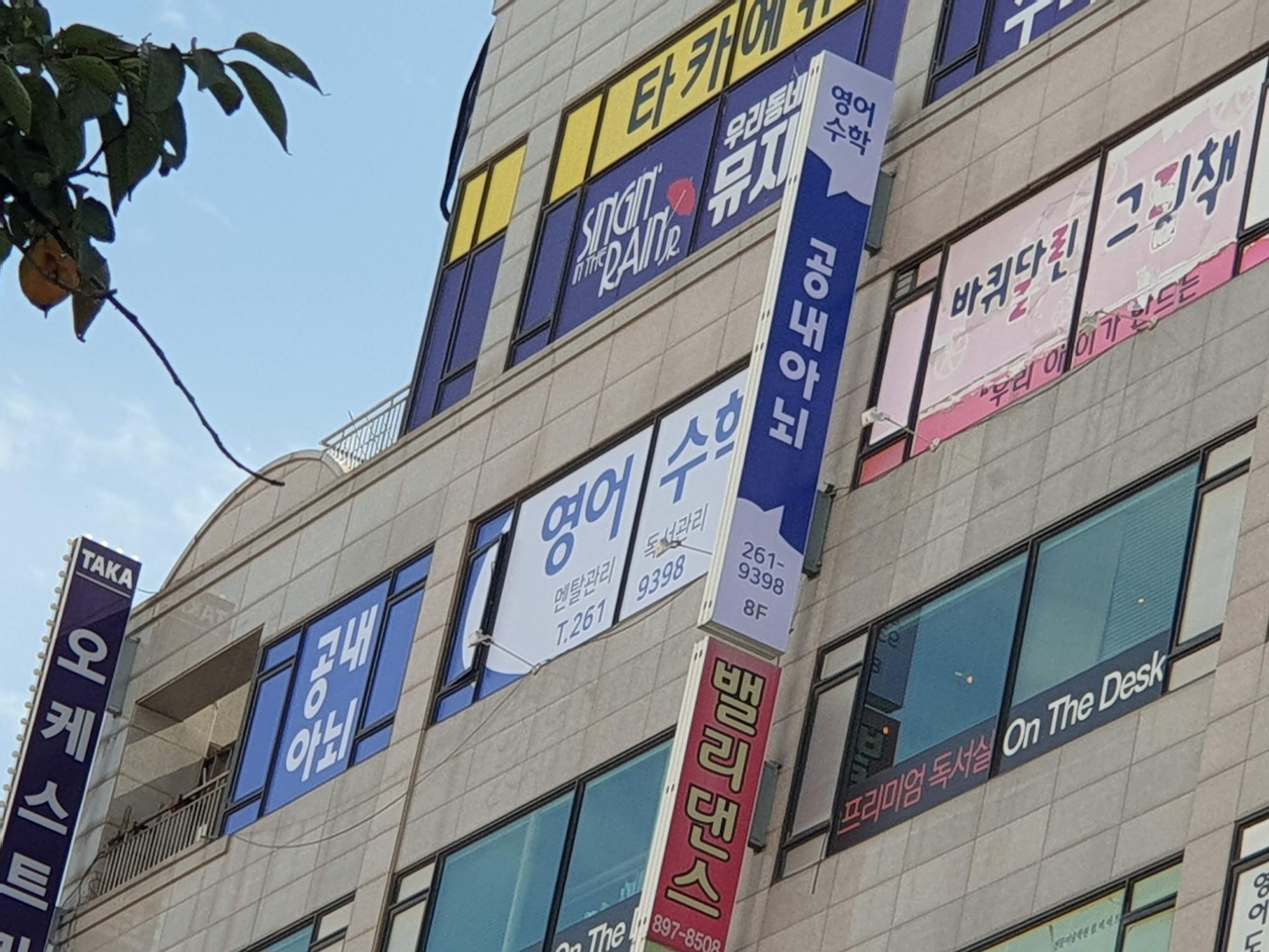 공내아뇌 영어수학학원 사진 2