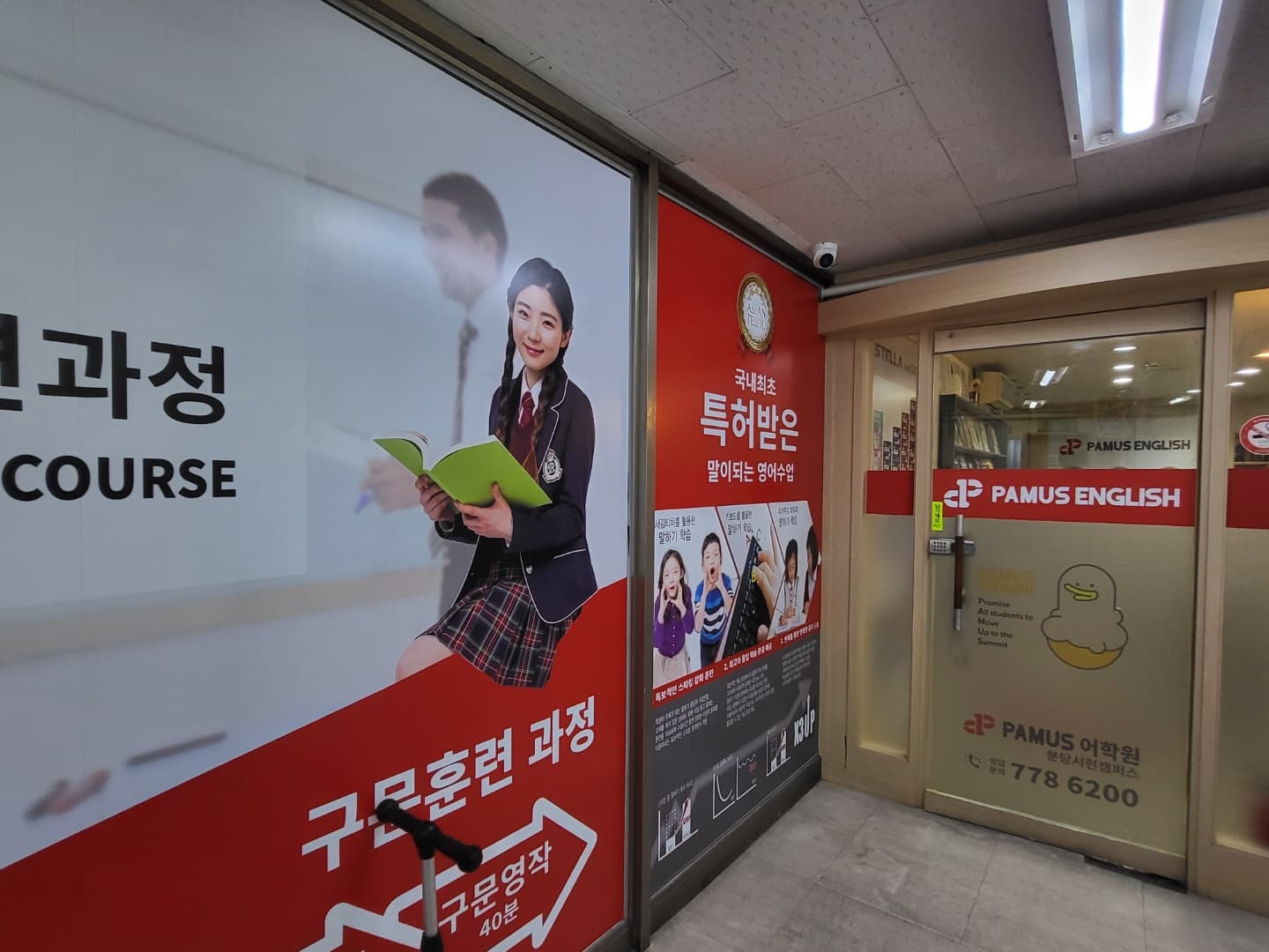 파머스영어 서현캠퍼스 사진 3