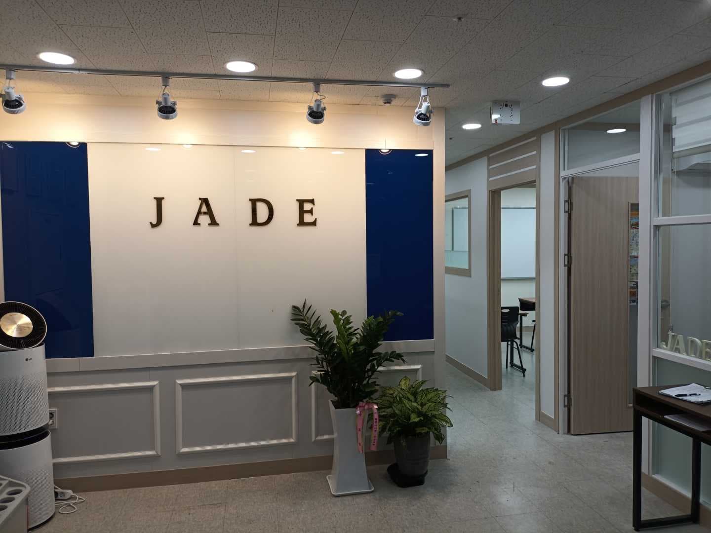 제이드 영어학원 사진 3