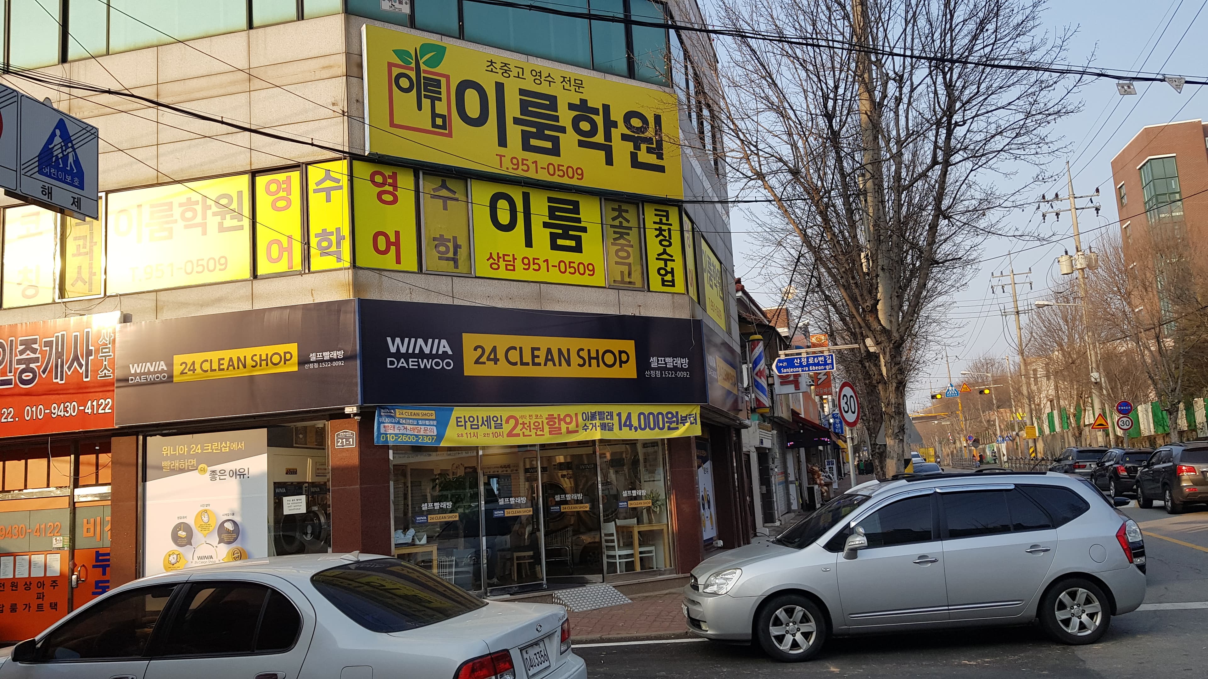 이룸 학원 사진 2